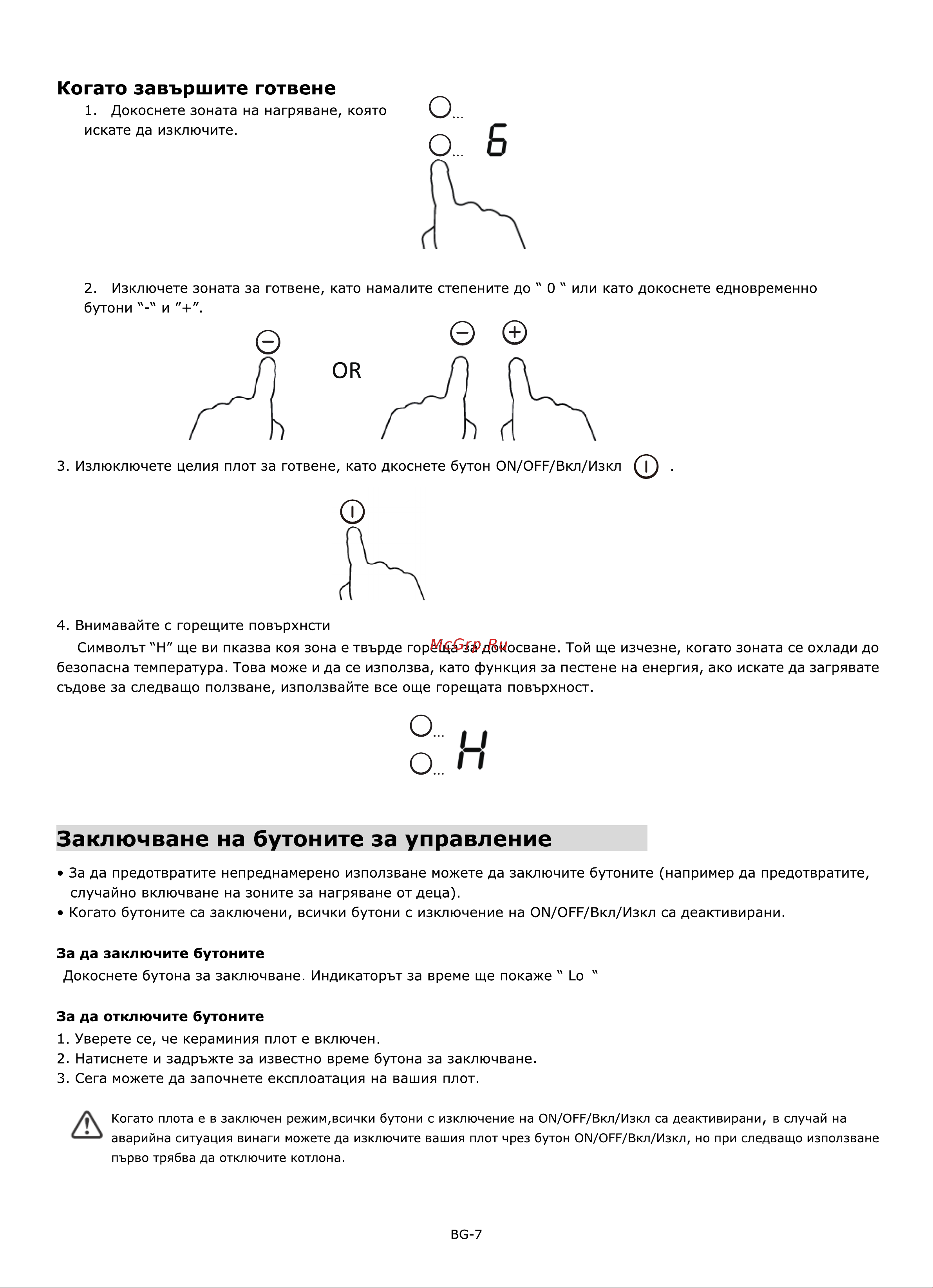 Candy CDHC 30 Инструкция по эксплуатации онлайн [21/112] 597861