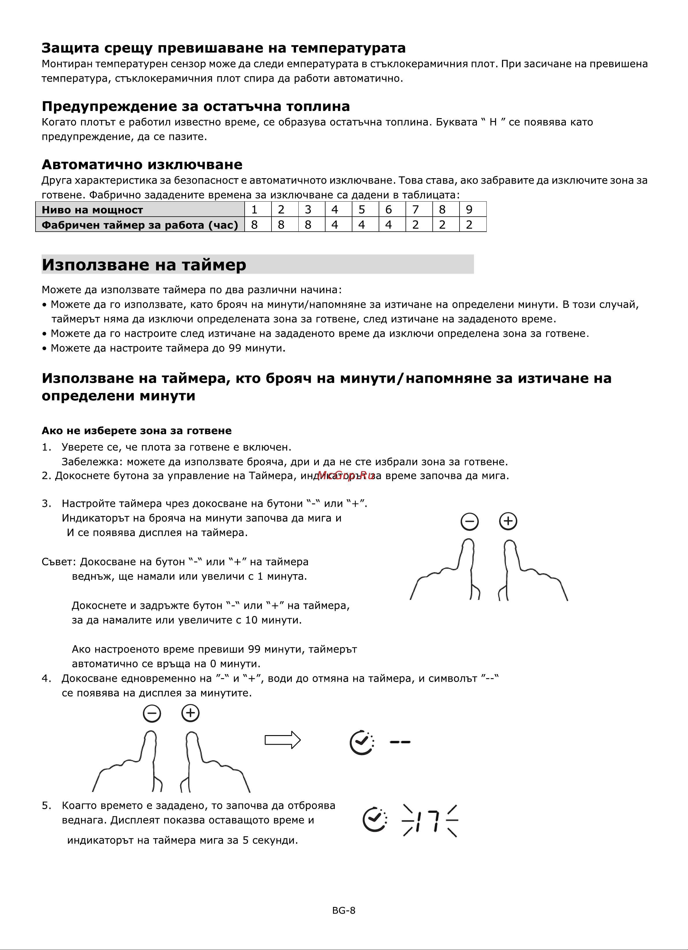 Candy CDVG30/1X Инструкция по эксплуатации EN онлайн [22/112] 597863