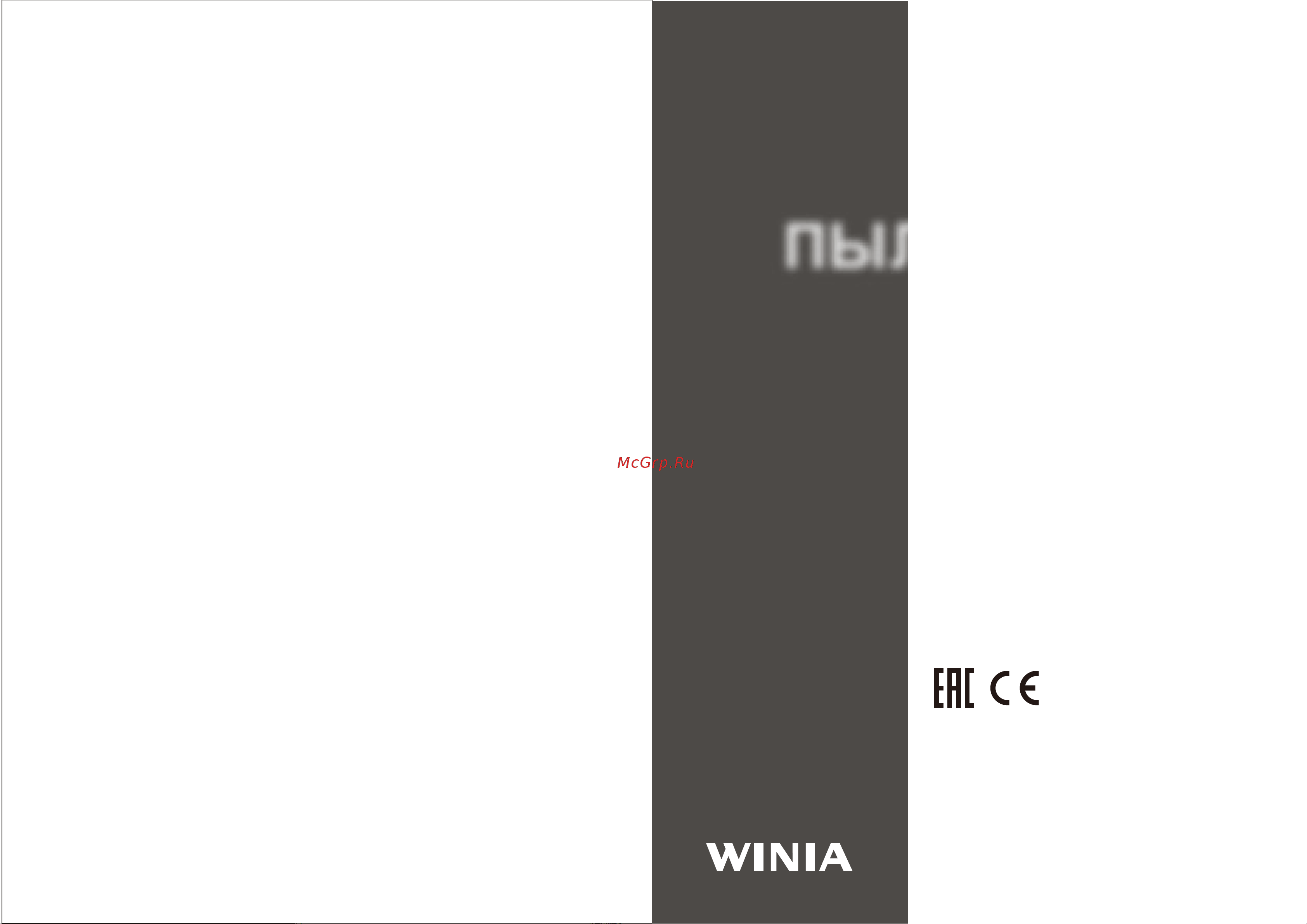 WINIA RGJ-410BLW Инструкция по эксплуатации онлайн