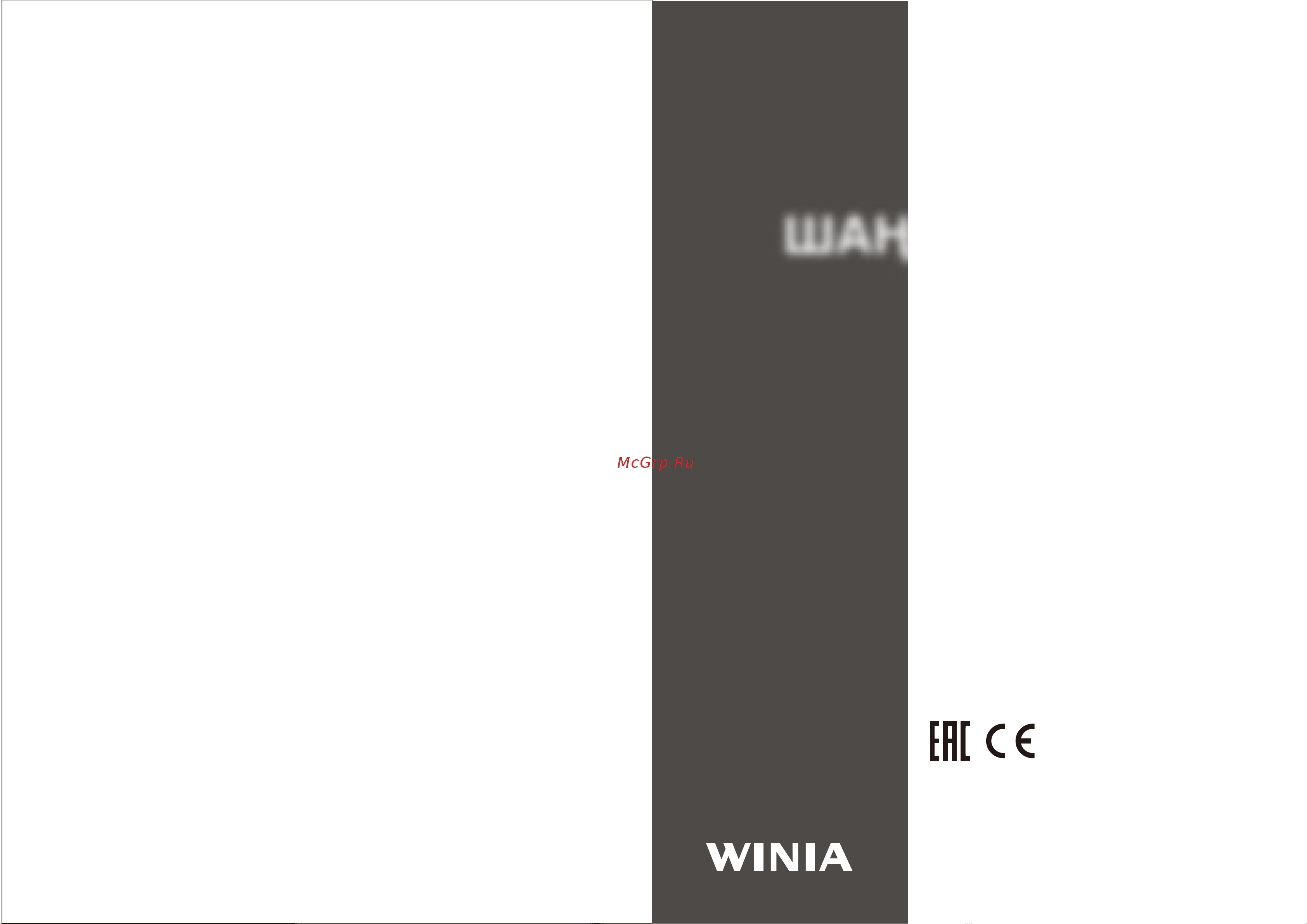 WINIA RGJ-410BLW [5/8] Шаңсорғыш