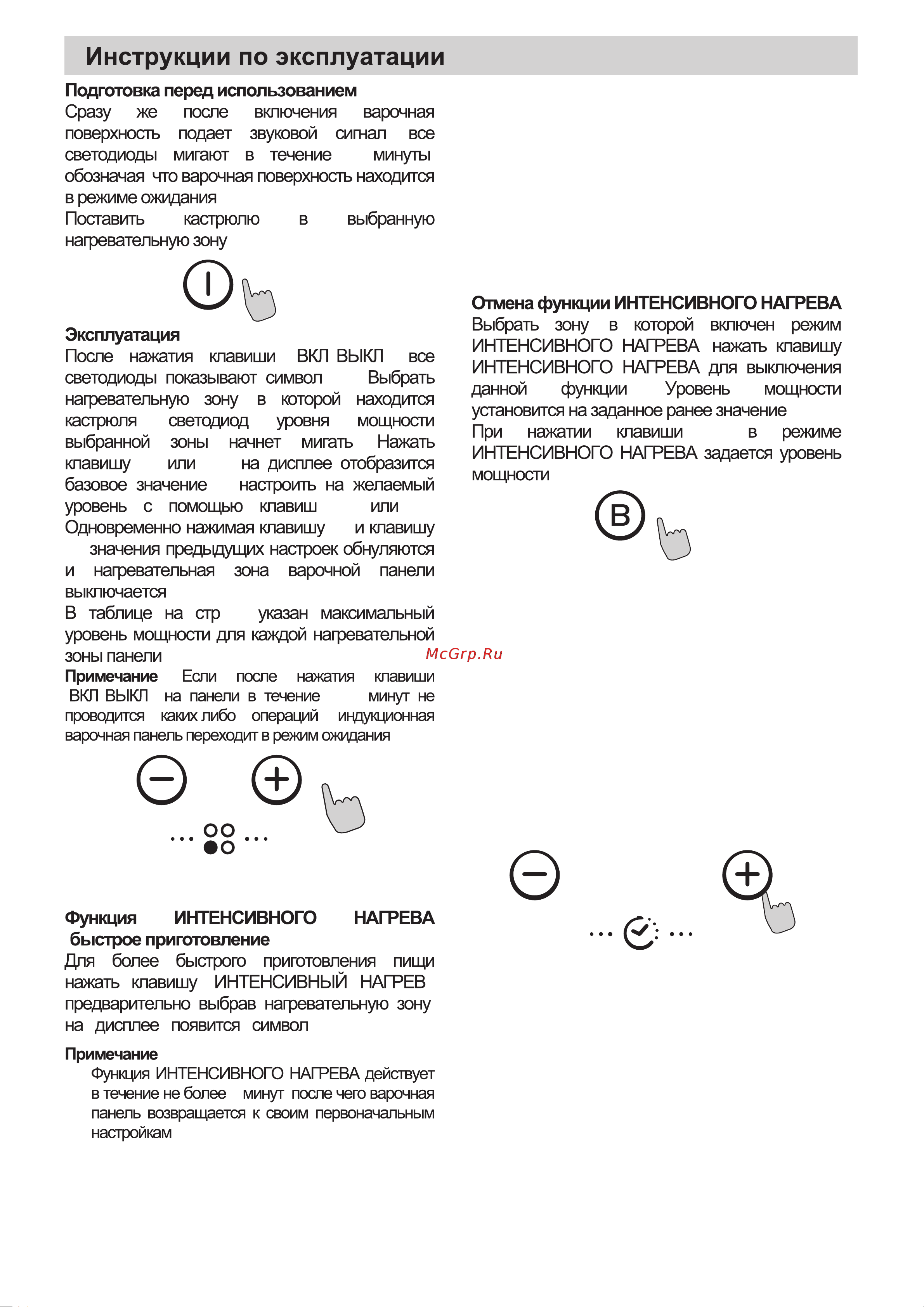 Candy CIE3640B3 Инструкция по эксплуатации EN онлайн [88/131] 597934