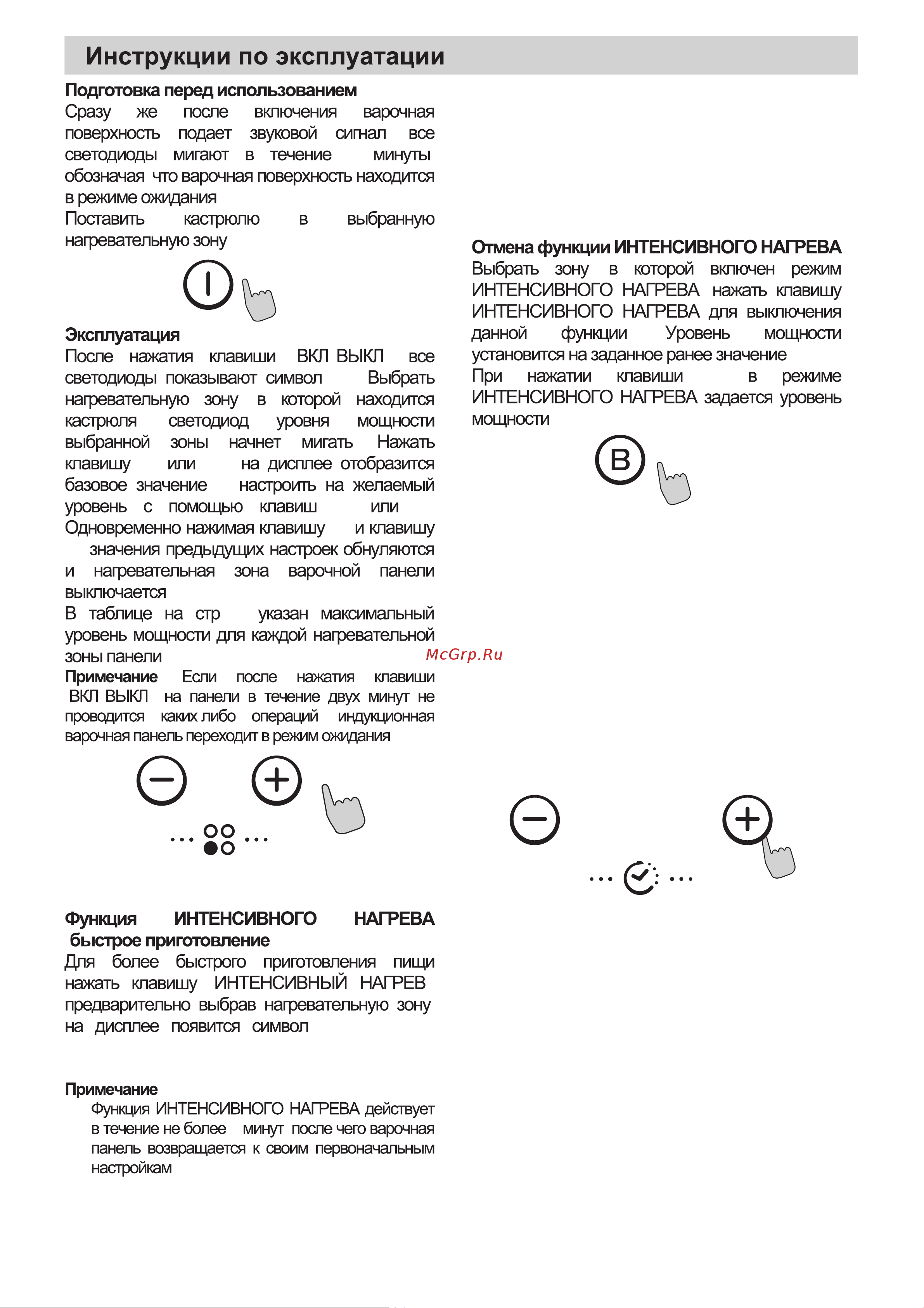 Candy CIE633B3 Инструкция по эксплуатации онлайн [88/131] 597936