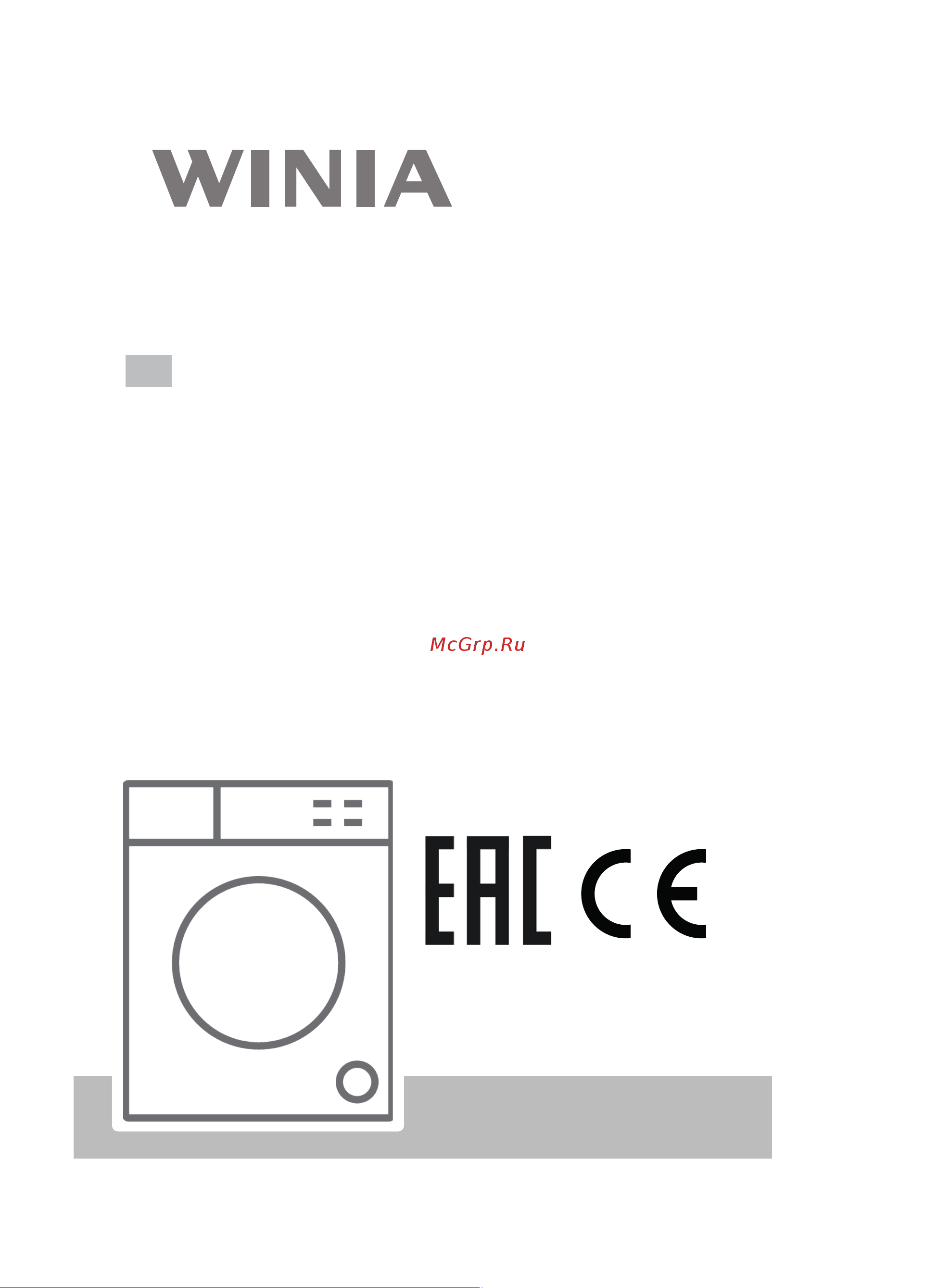 WINIA DWD-6T1023W Инструкция по эксплуатации онлайн
