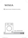 WINIA WMD-R812D1BPW Инструкция по эксплуатации