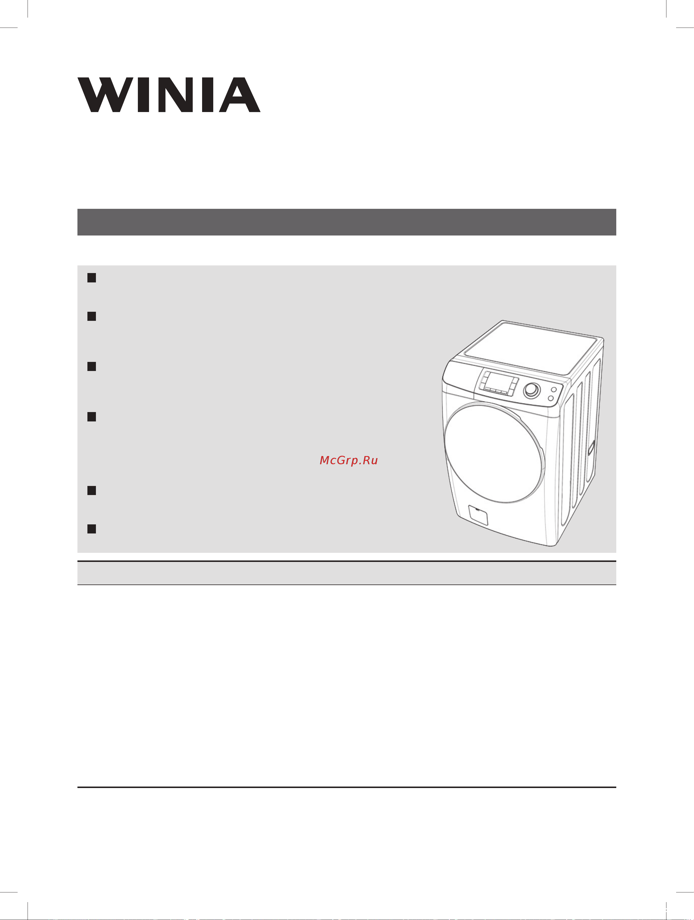 WINIA WMD-HWF12WPW [31/59] Кір жуғыш машинаны пайдалану бойынша нұсқау