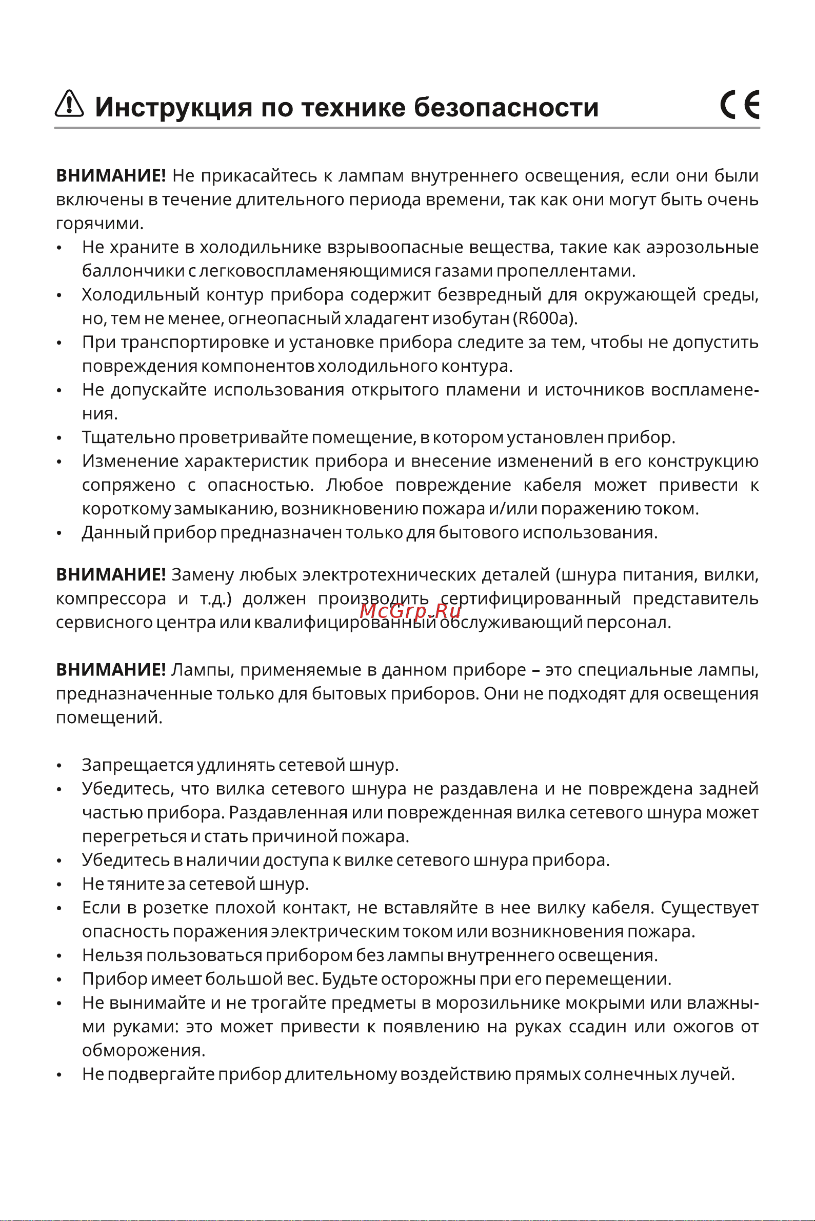 WINIA RN-331DPSW Инструкция по эксплуатации онлайн [4/23] 598033