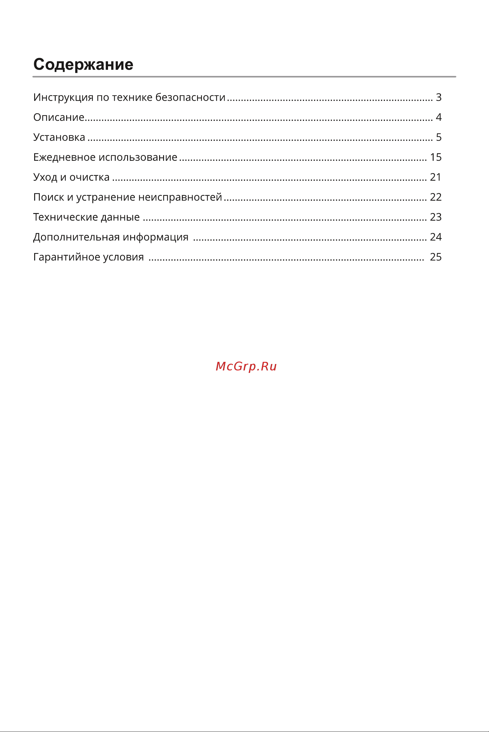 WINIA RN-332NPSW Инструкция по эксплуатации онлайн [2/23] 598034