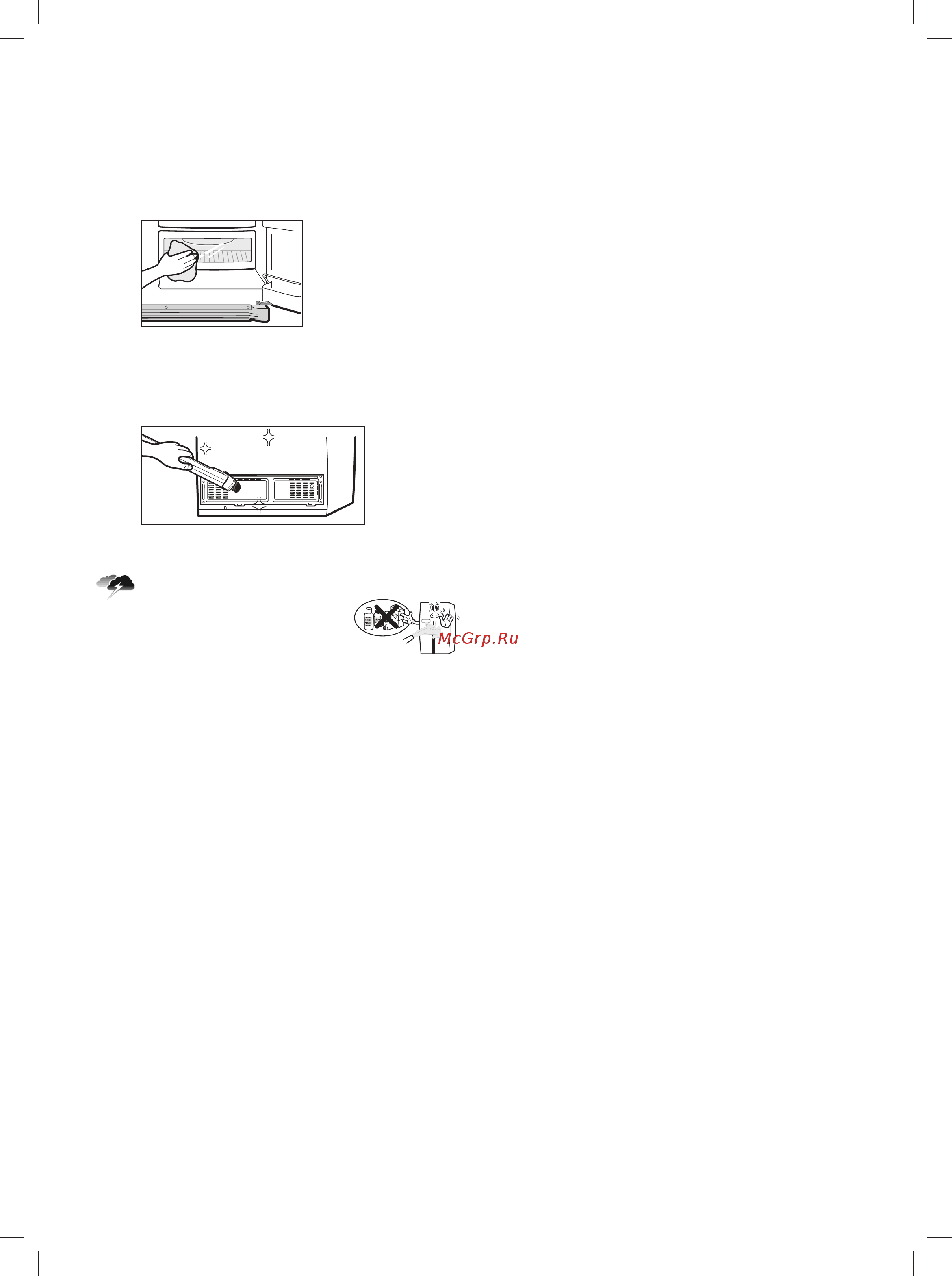 WINIA FRN-X22B5CSIW [12/20] Осторожно