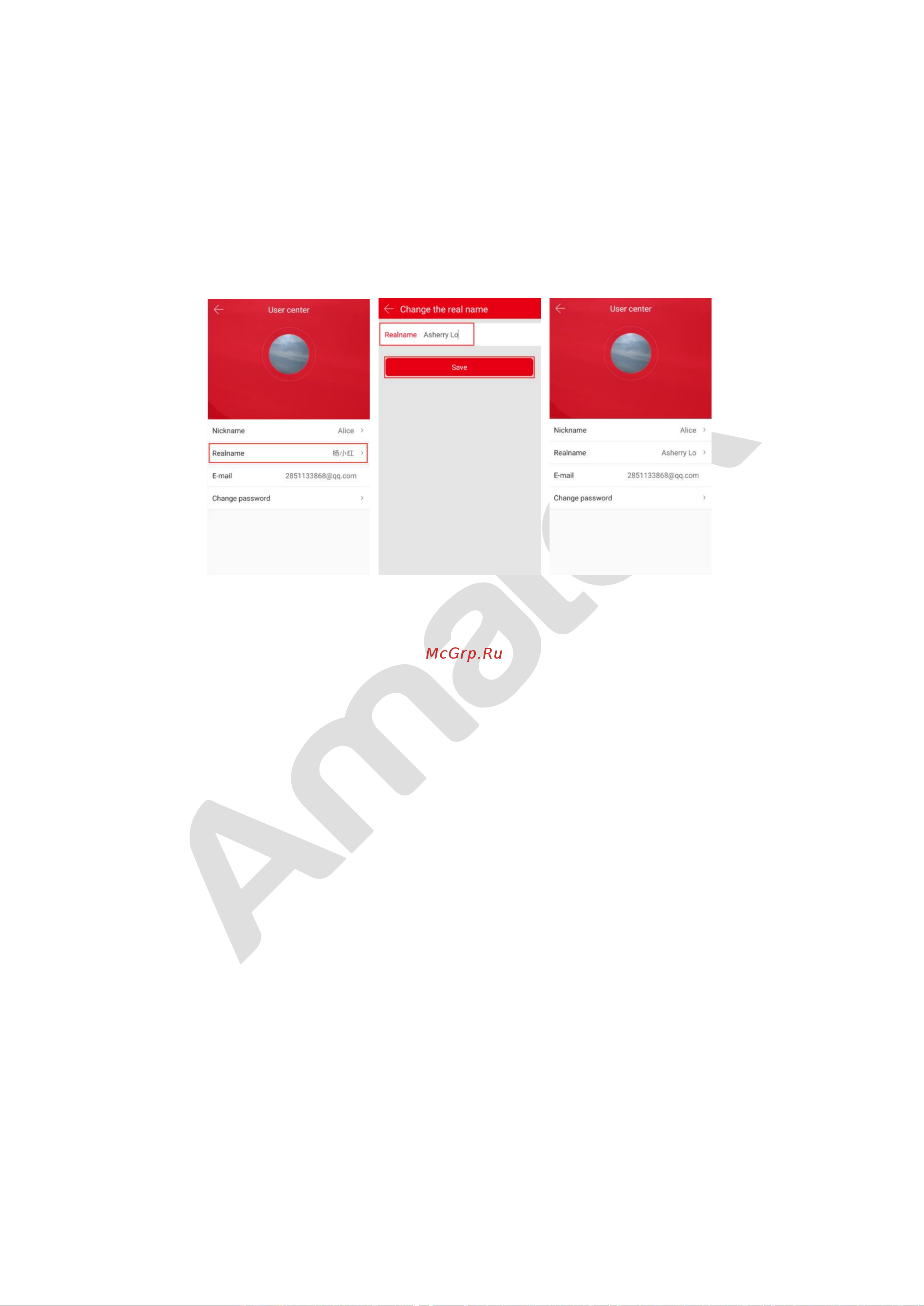 АМАТЕК AR-N1641F/8P [21/52] Изменение пароля