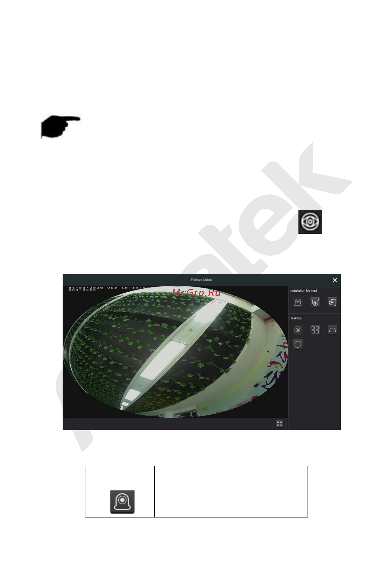 АМАТЕК AR-N942F/4P [36/222] Разворачивание fisheye