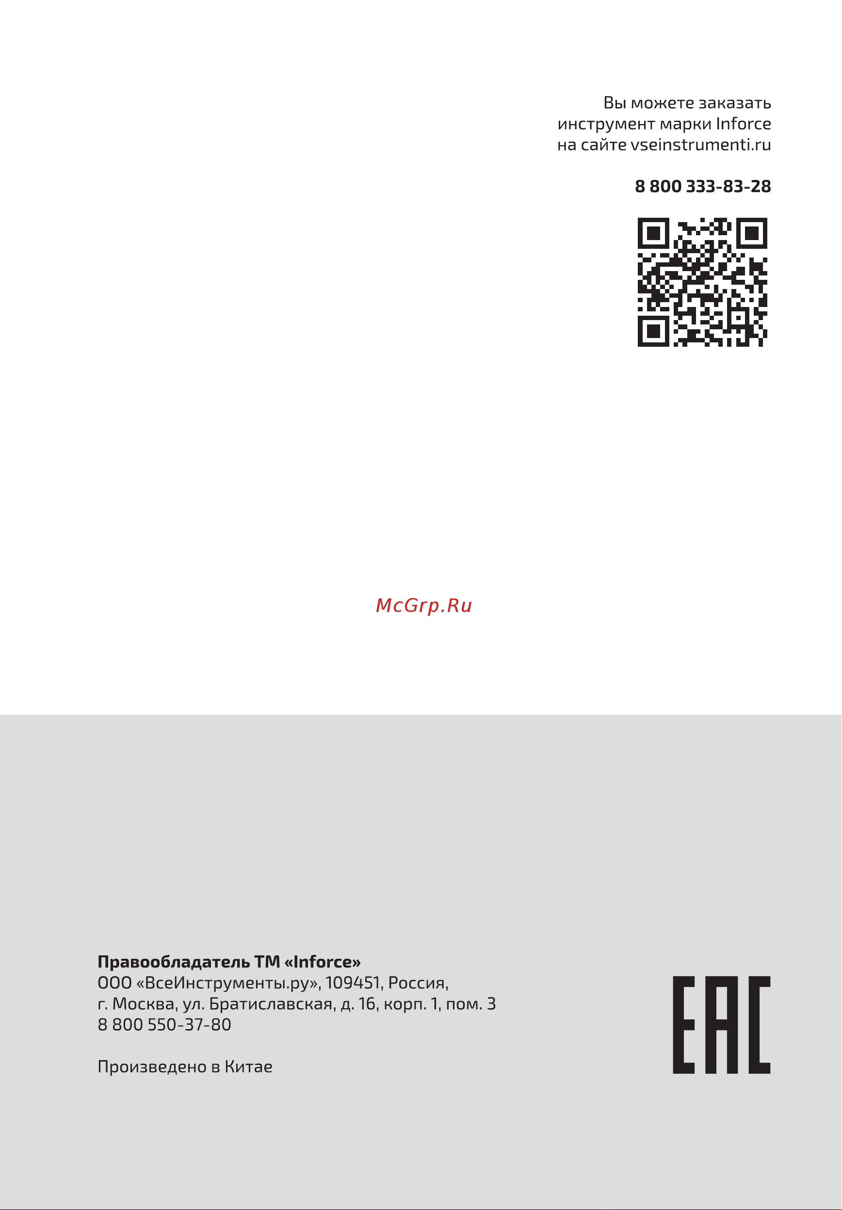 Inforce CX-50L 04-06-21 [16/16] Ене
