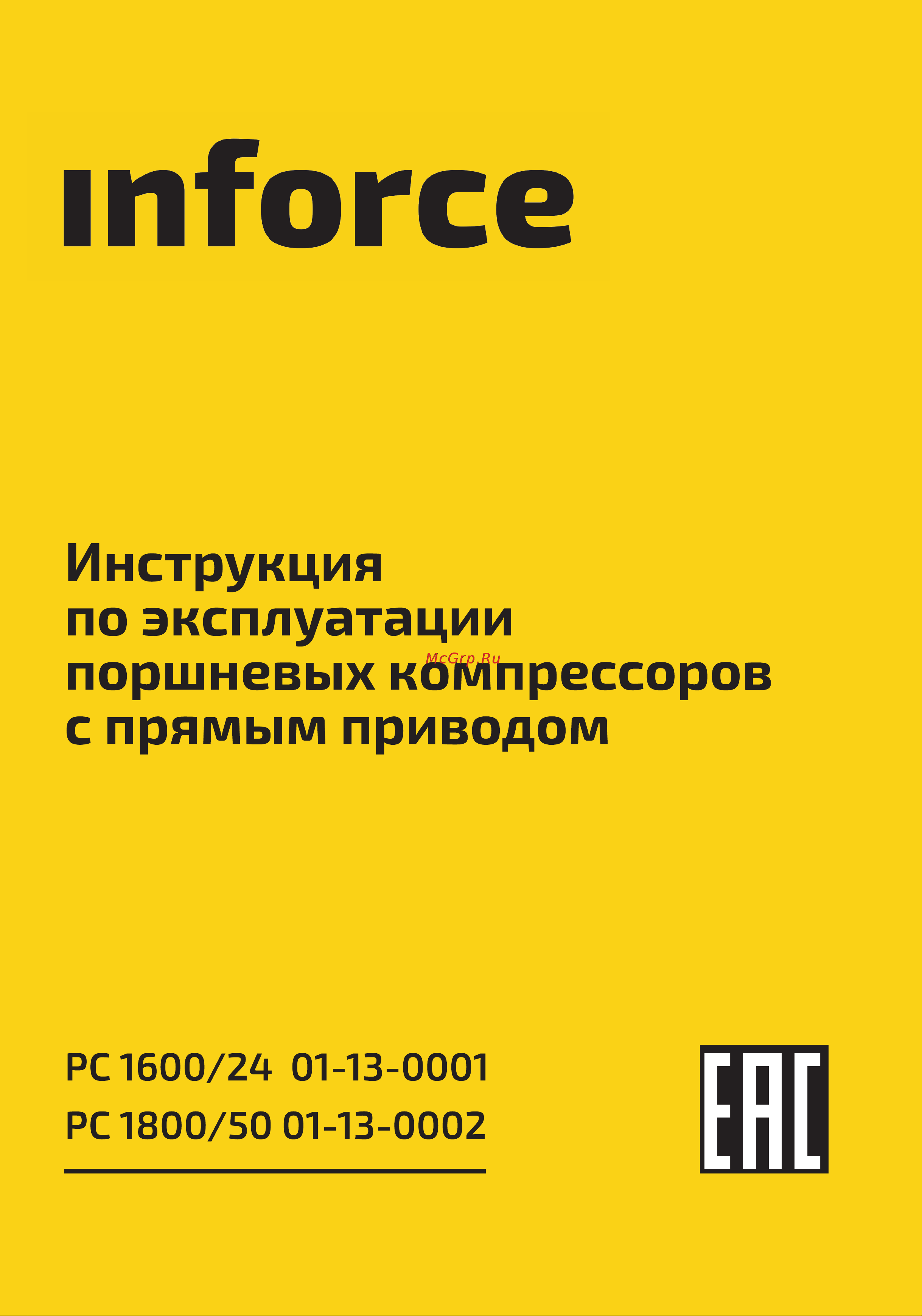 Inforce РС 1600/24 01-13-0001 Инструкция по эксплуатации онлайн