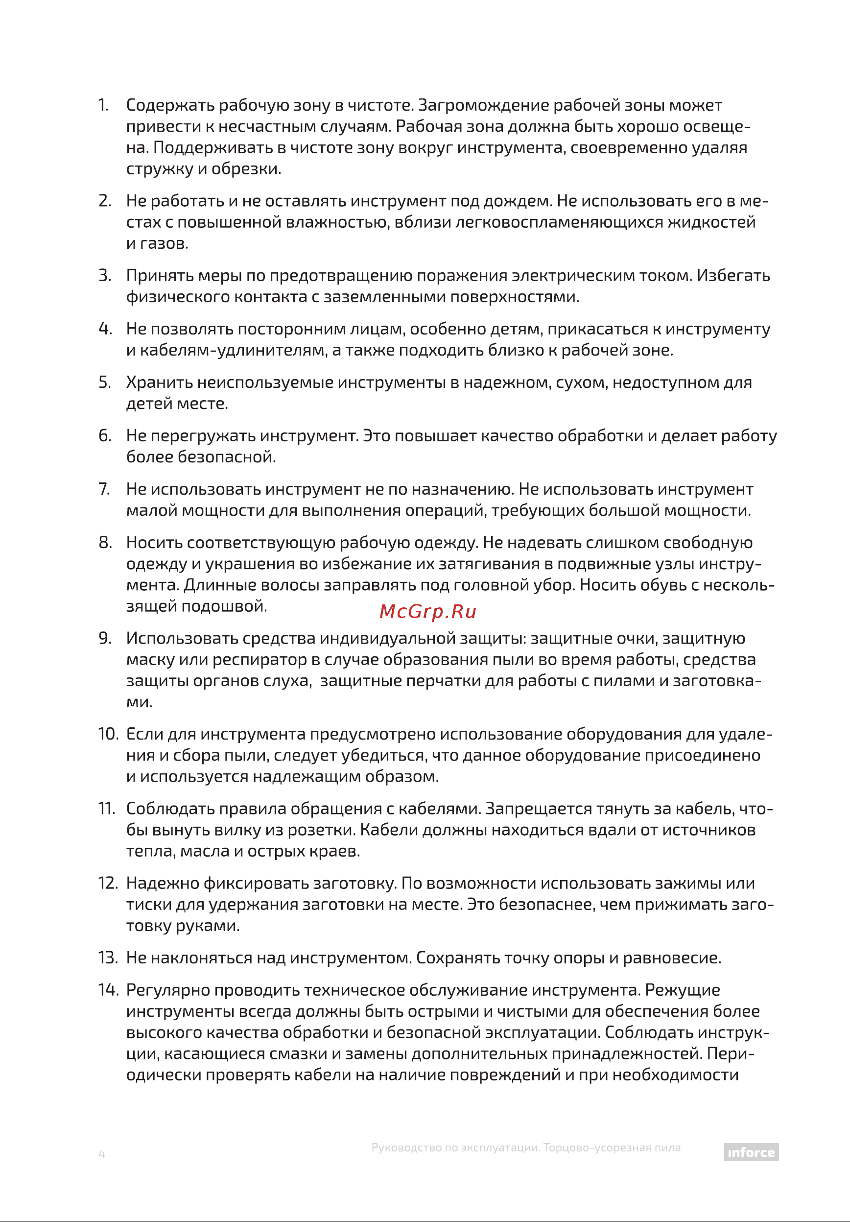Inforce MS 305 01-12-003 Инструкция по эксплуатации онлайн [4/40] 598225
