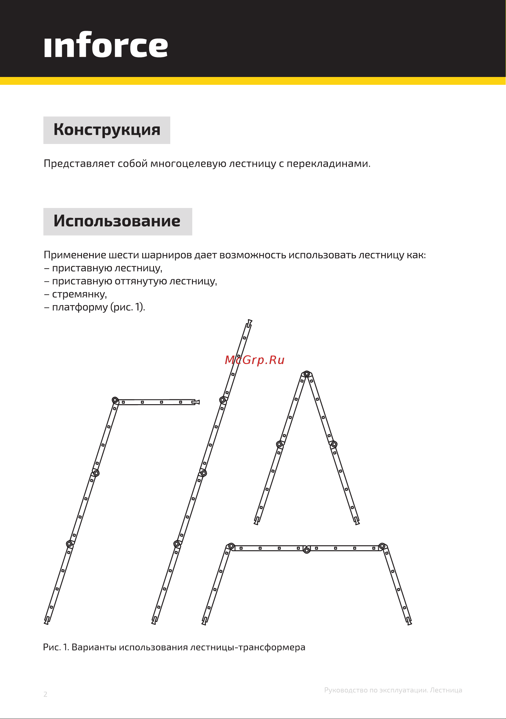 Inforce ЛП-Т-4-4-П [2/4] Гиогсе