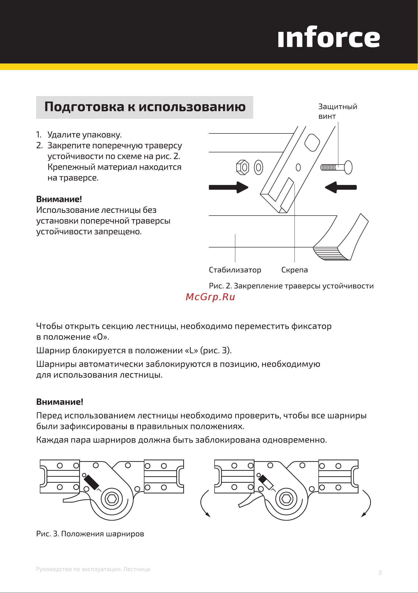 Inforce ЛП-Т-4-4-П [3/4] Гиогсе