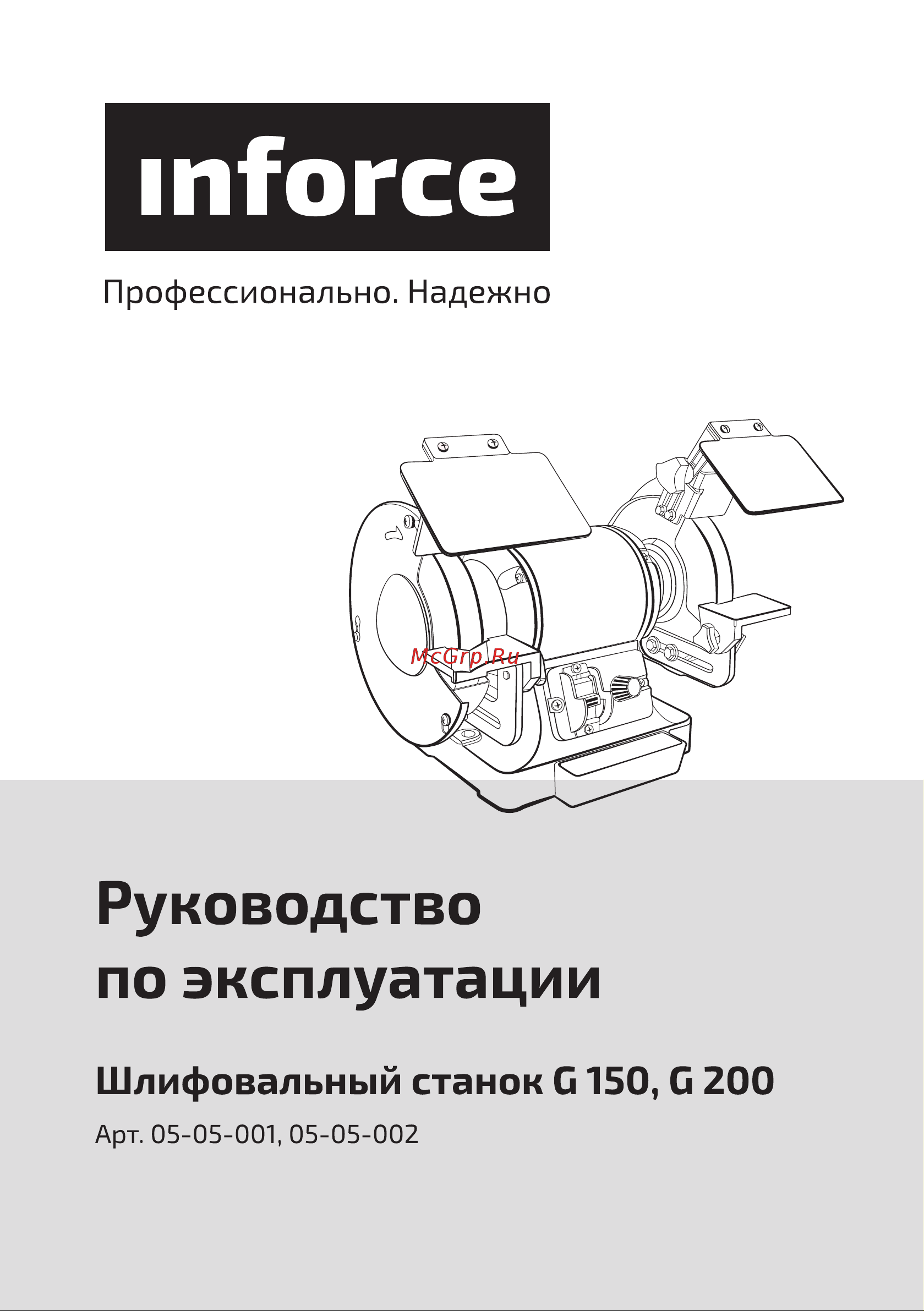 Inforce G200 05-05-002 Инструкция по эксплуатации онлайн