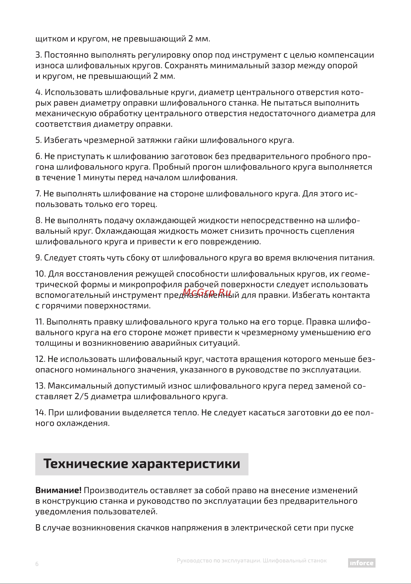 Inforce G200 05-05-002 [6/26] Технические характеристики