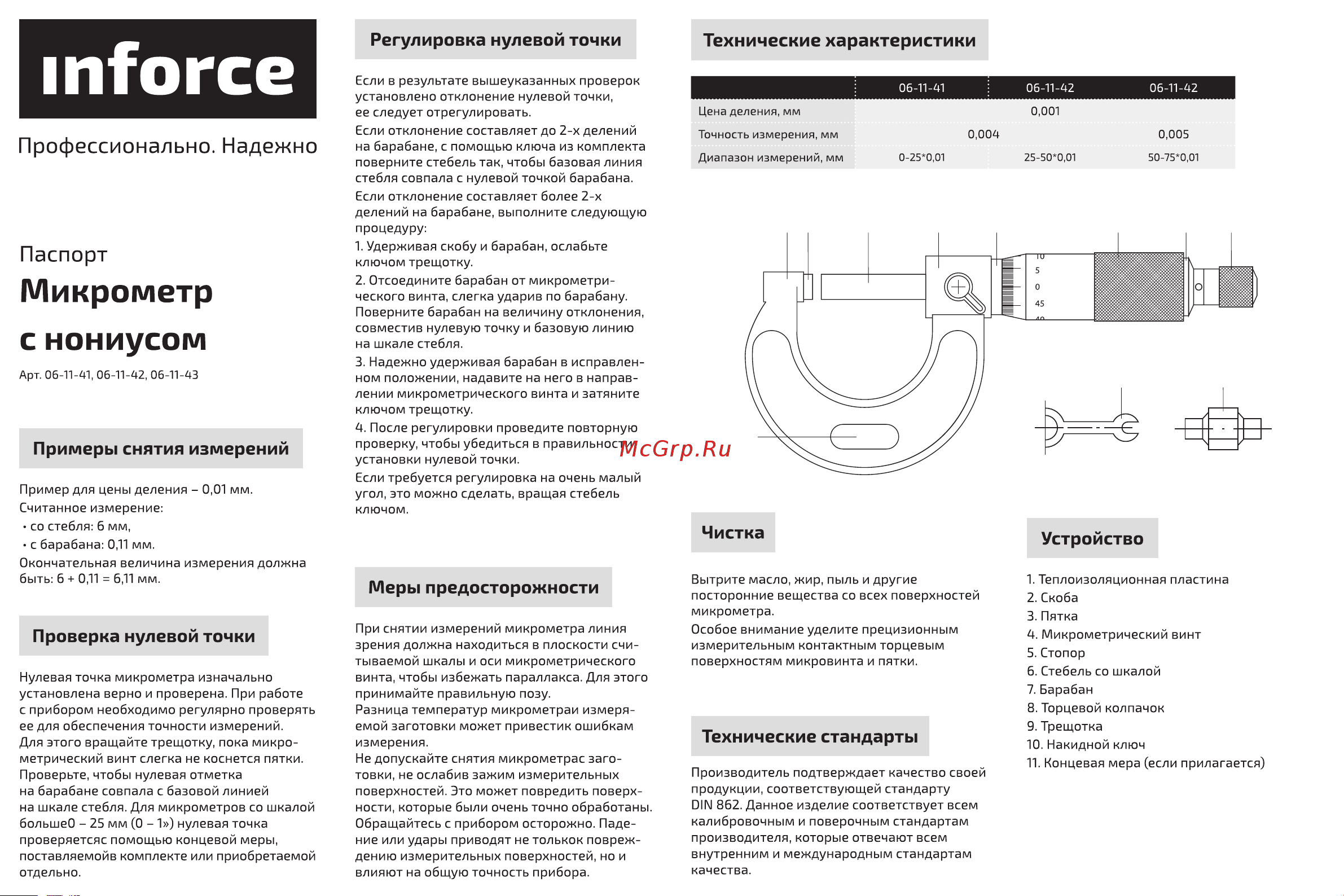 Inforce 06-11-42 Инструкция по эксплуатации онлайн