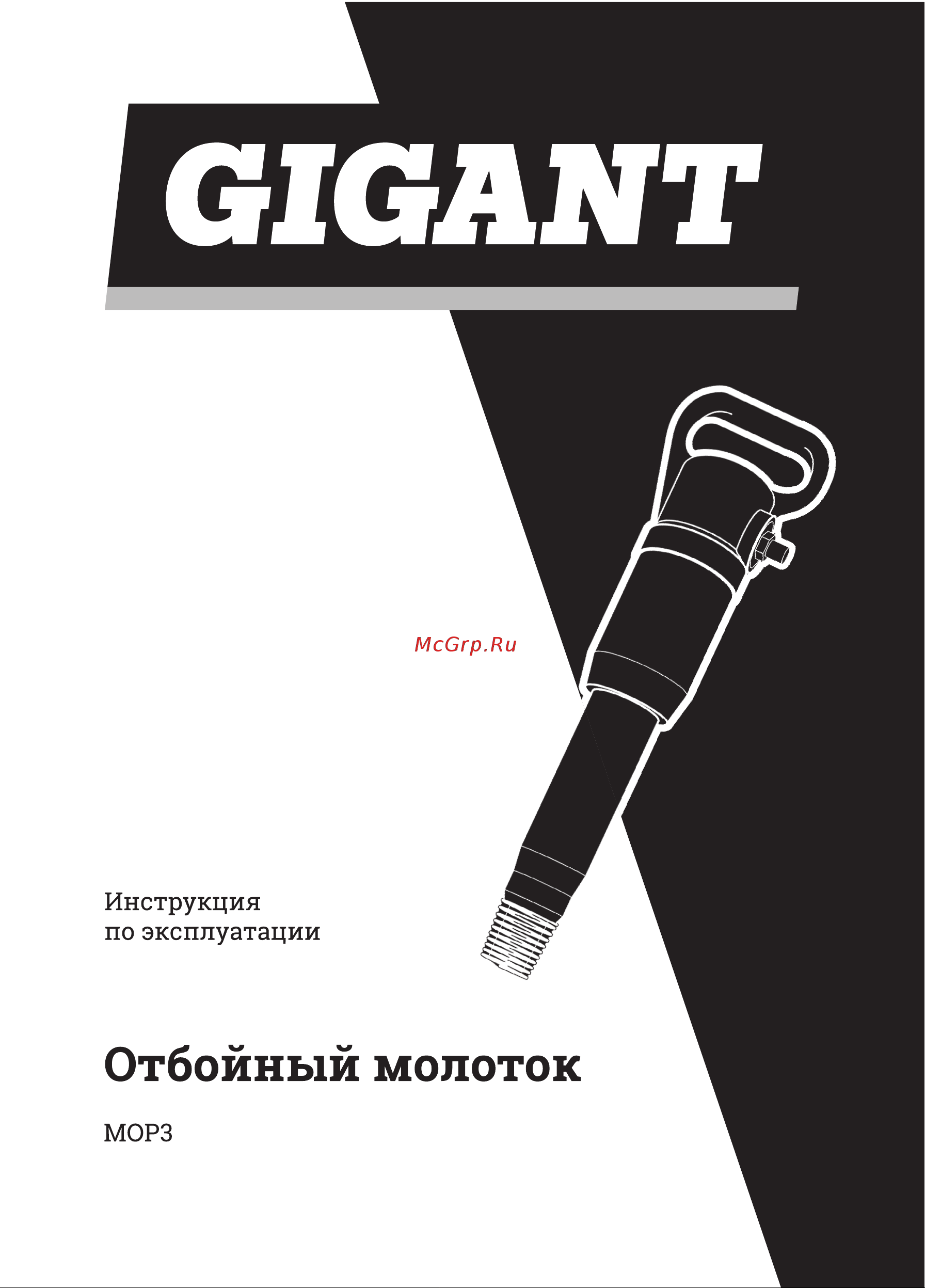 Gigant MOP3 Инструкция по эксплуатации онлайн