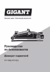 Gigant 2Т компактный в кейсе  HTJ-2С