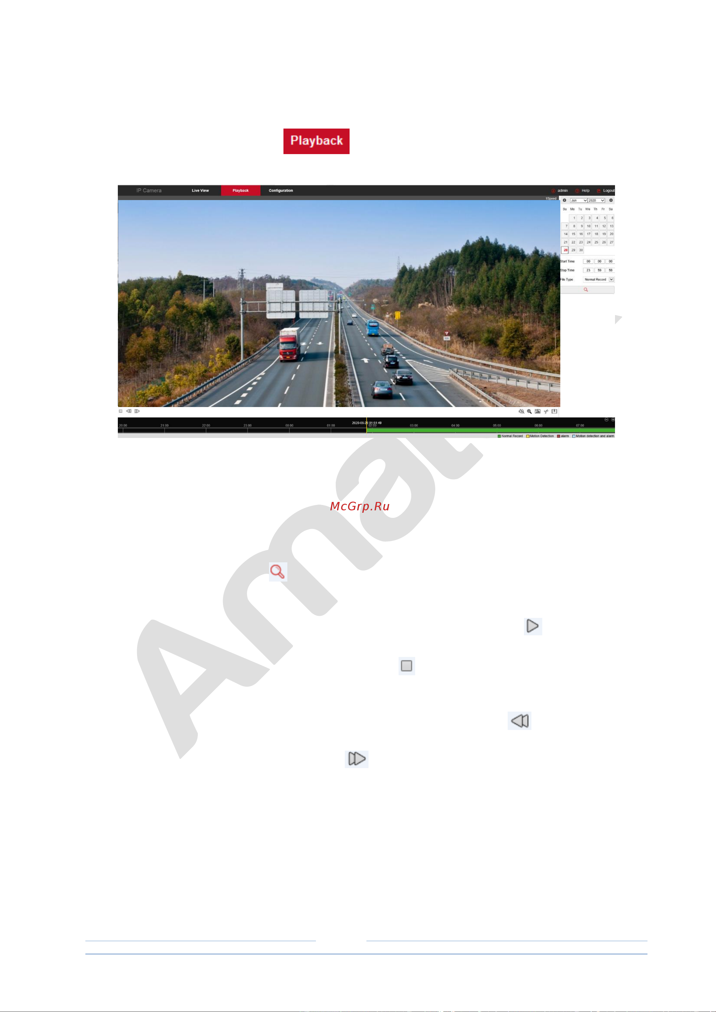 АМАТЕК AC-IDV203VAS (imx327) [29/82] Глава 6 воспроизведение