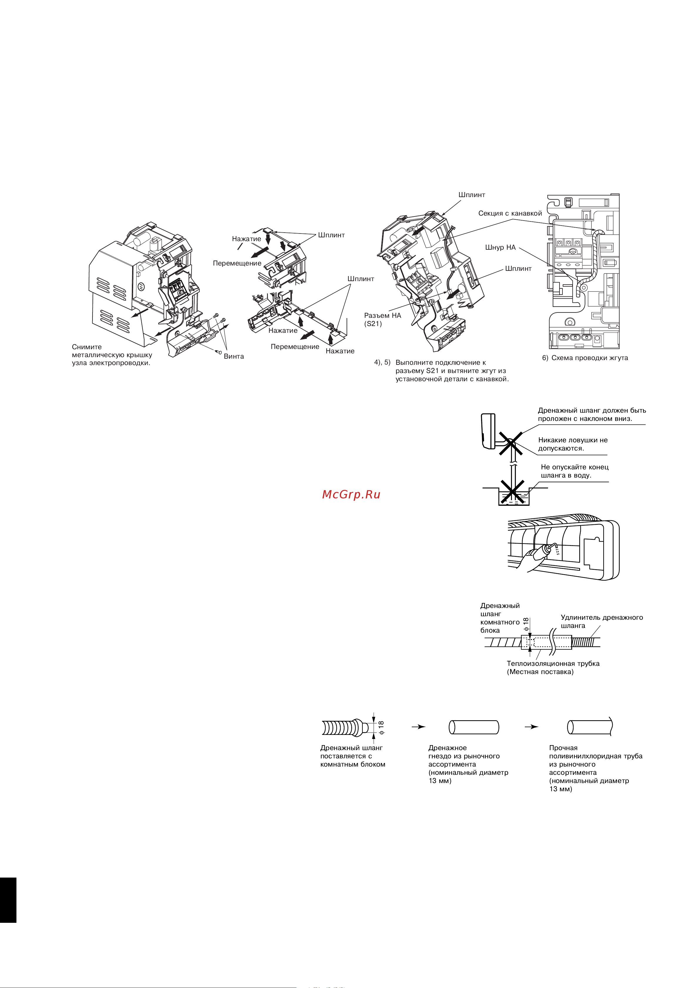 Daikin ATXS25CVMB [11/17] Монтаж комнатного блока