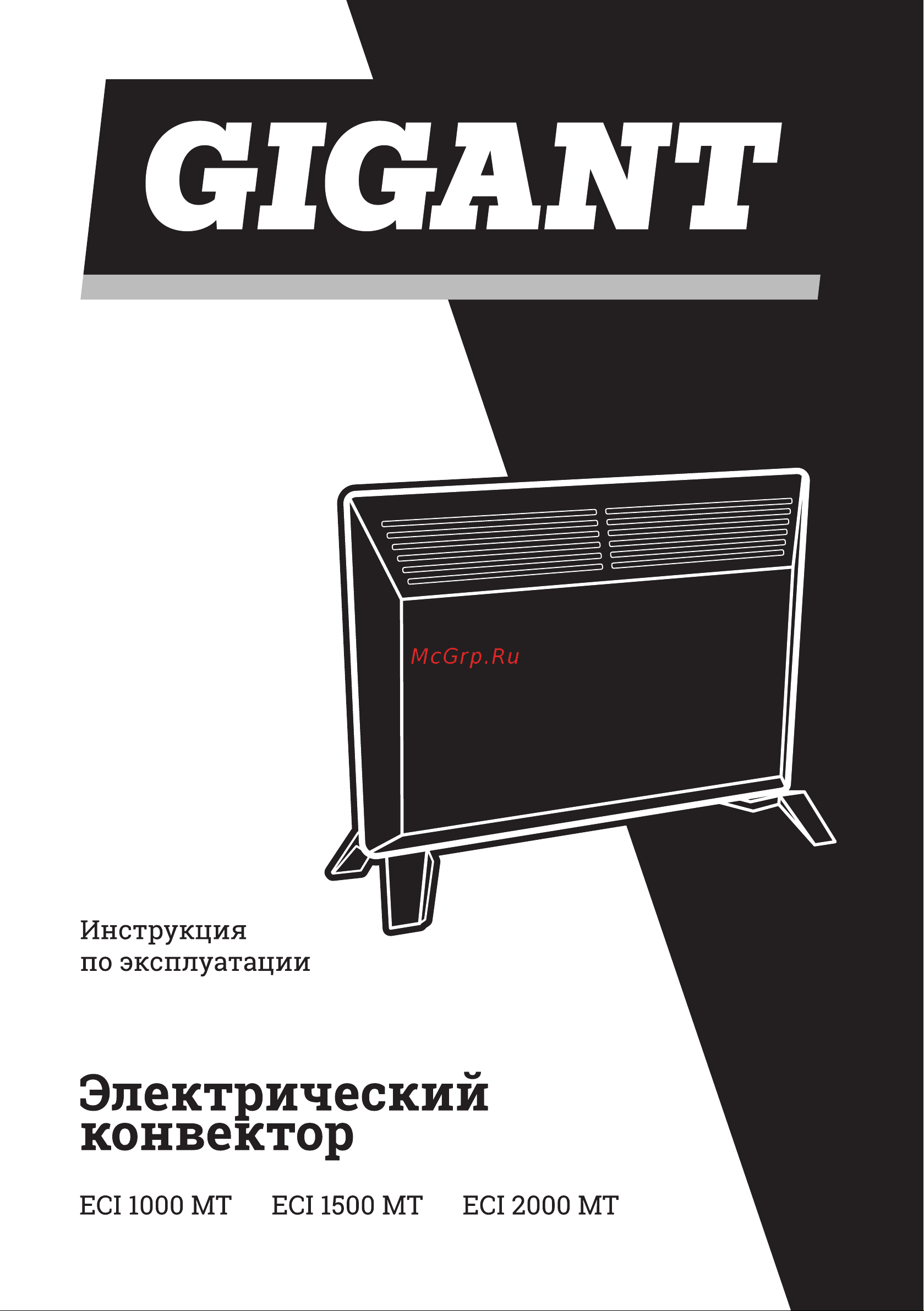Gigant ECI 2000 MT Инструкция по эксплуатации онлайн