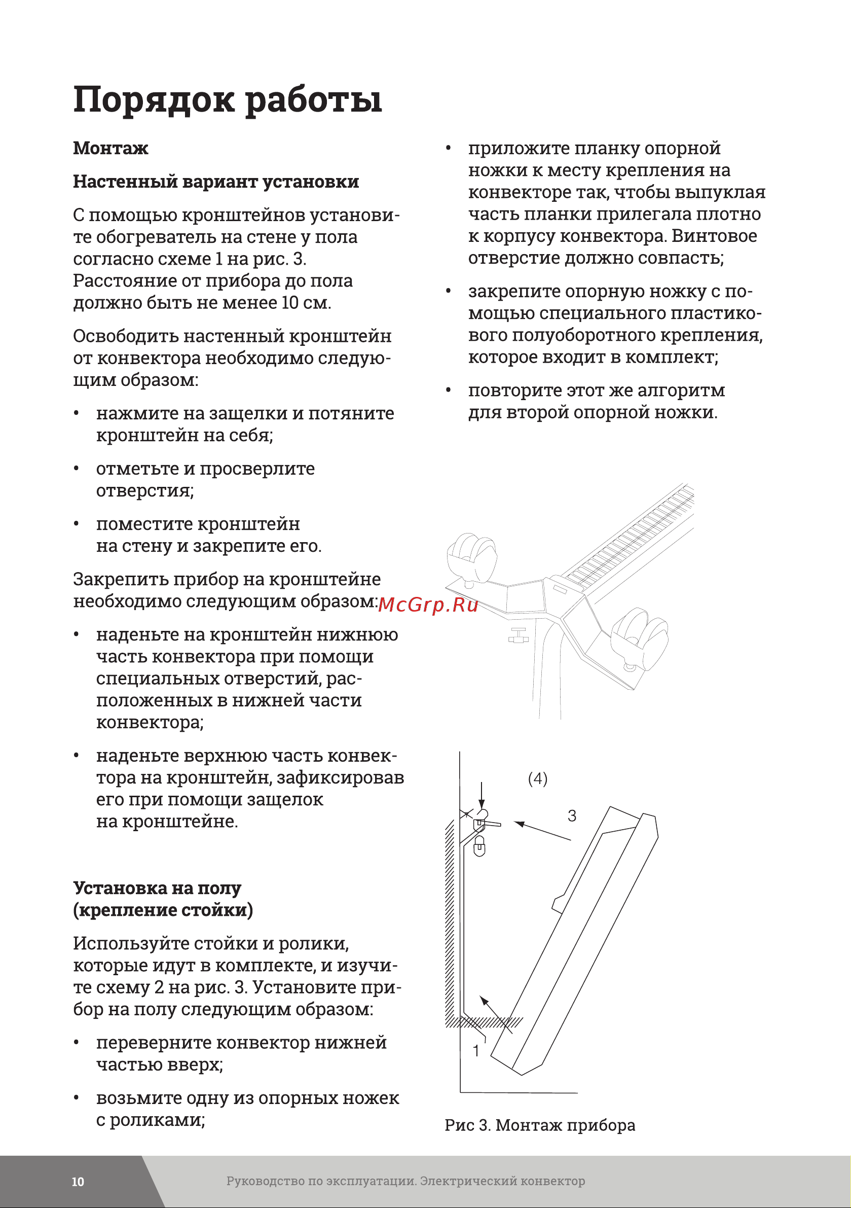 Gigant Professional ECI 2000 ET [10/20] Порядок работы