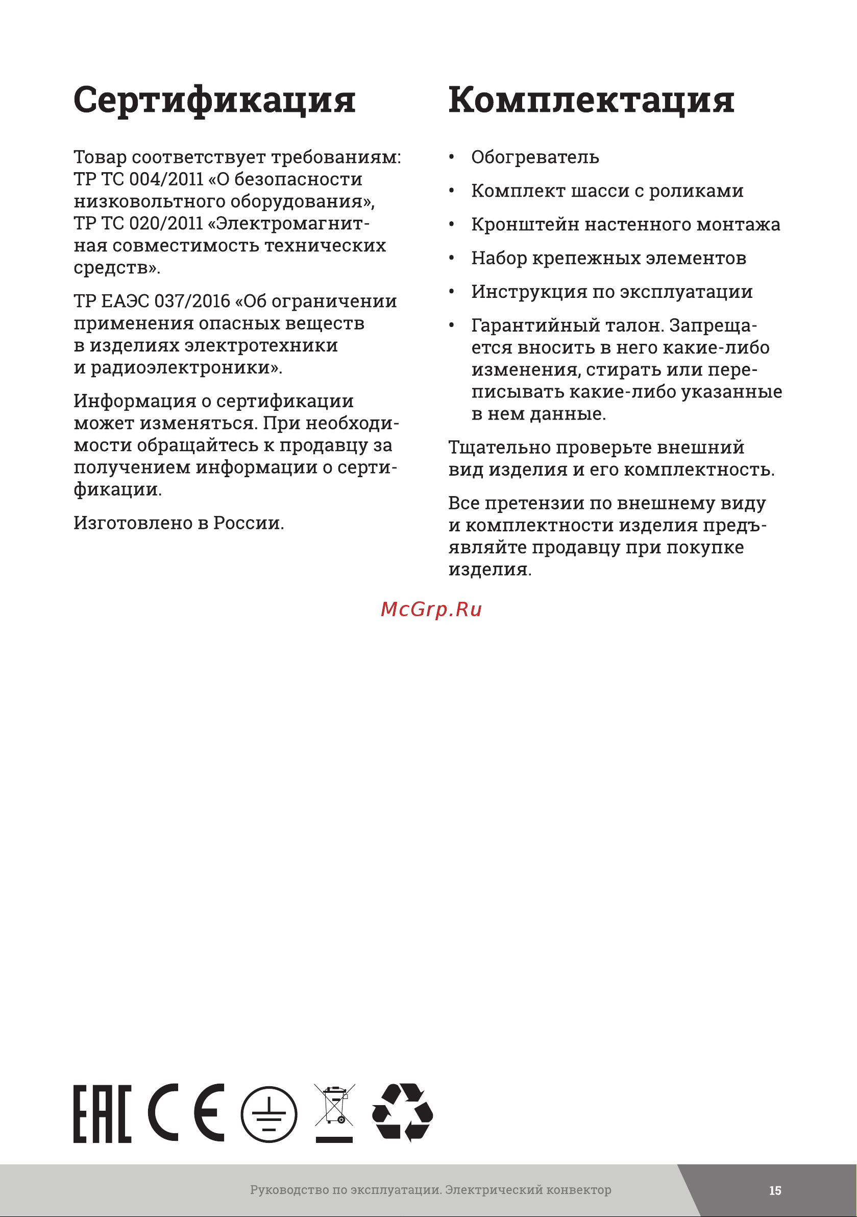 Gigant Professional ECI 2000 ET [15/20] Ене с 1 о