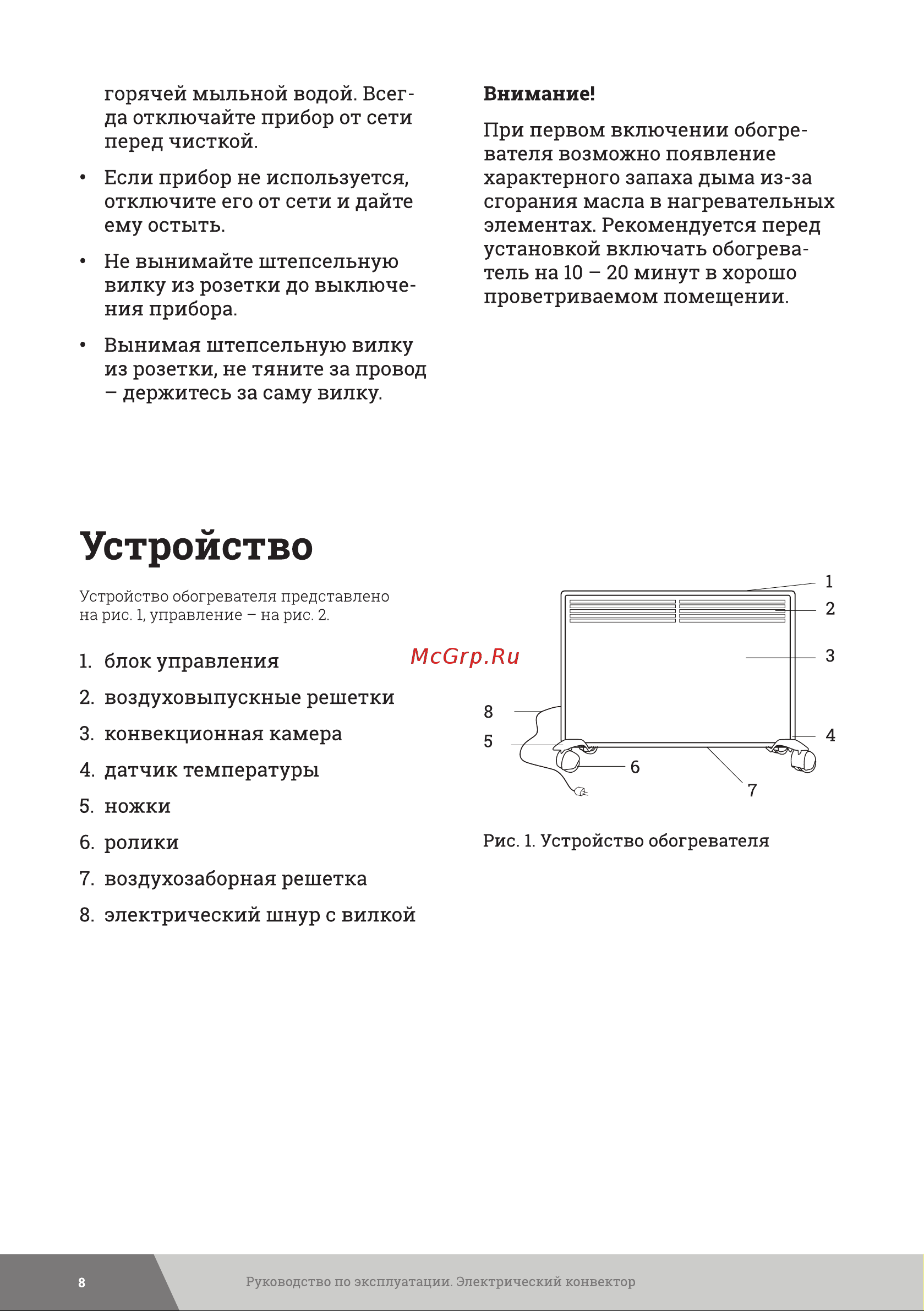 Gigant Professional ECI 1500 ET [8/20] Устройство