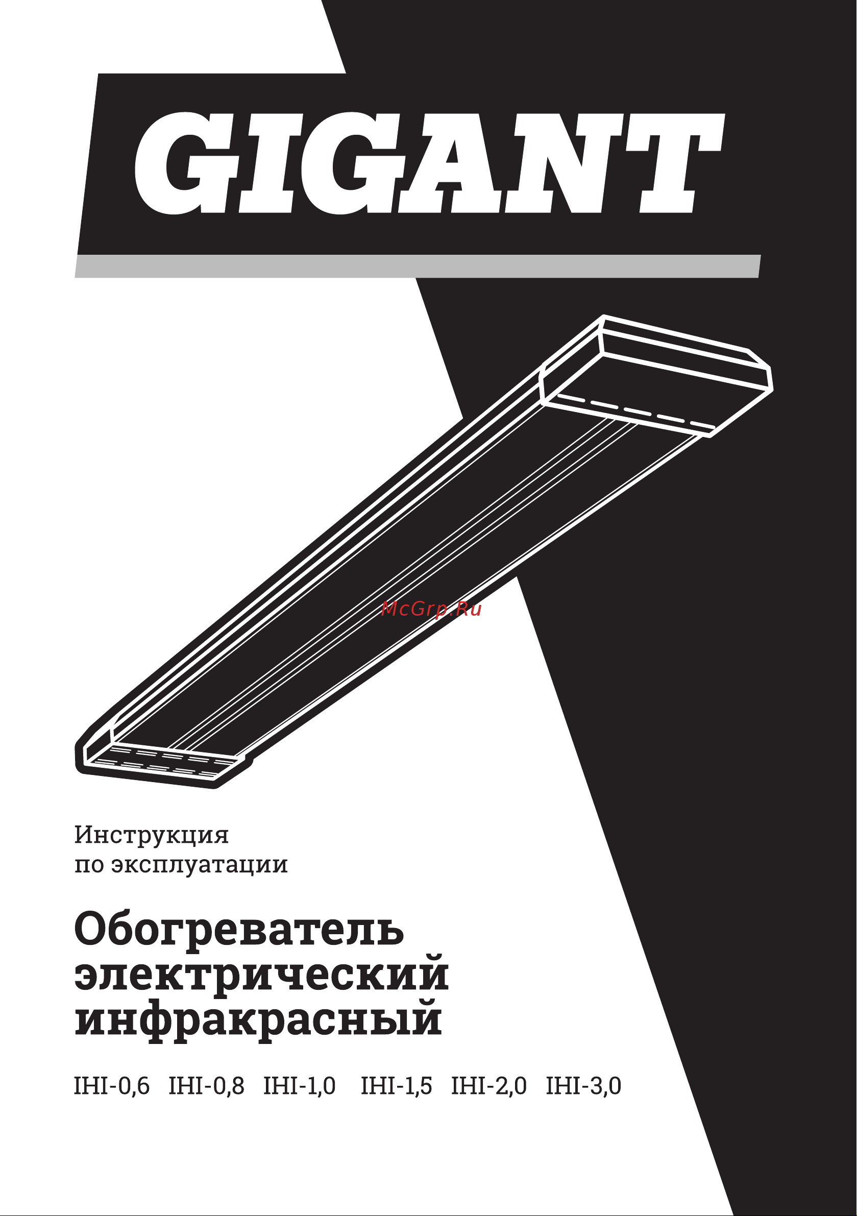 Gigant IHI-3,0 Инструкция по эксплуатации онлайн