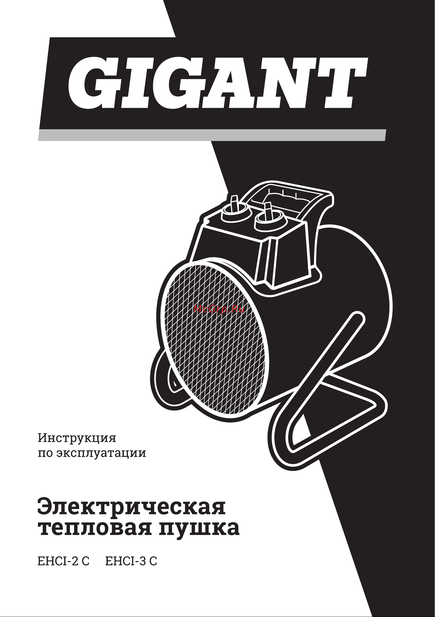 Gigant EHCI-3 C Инструкция по эксплуатации онлайн