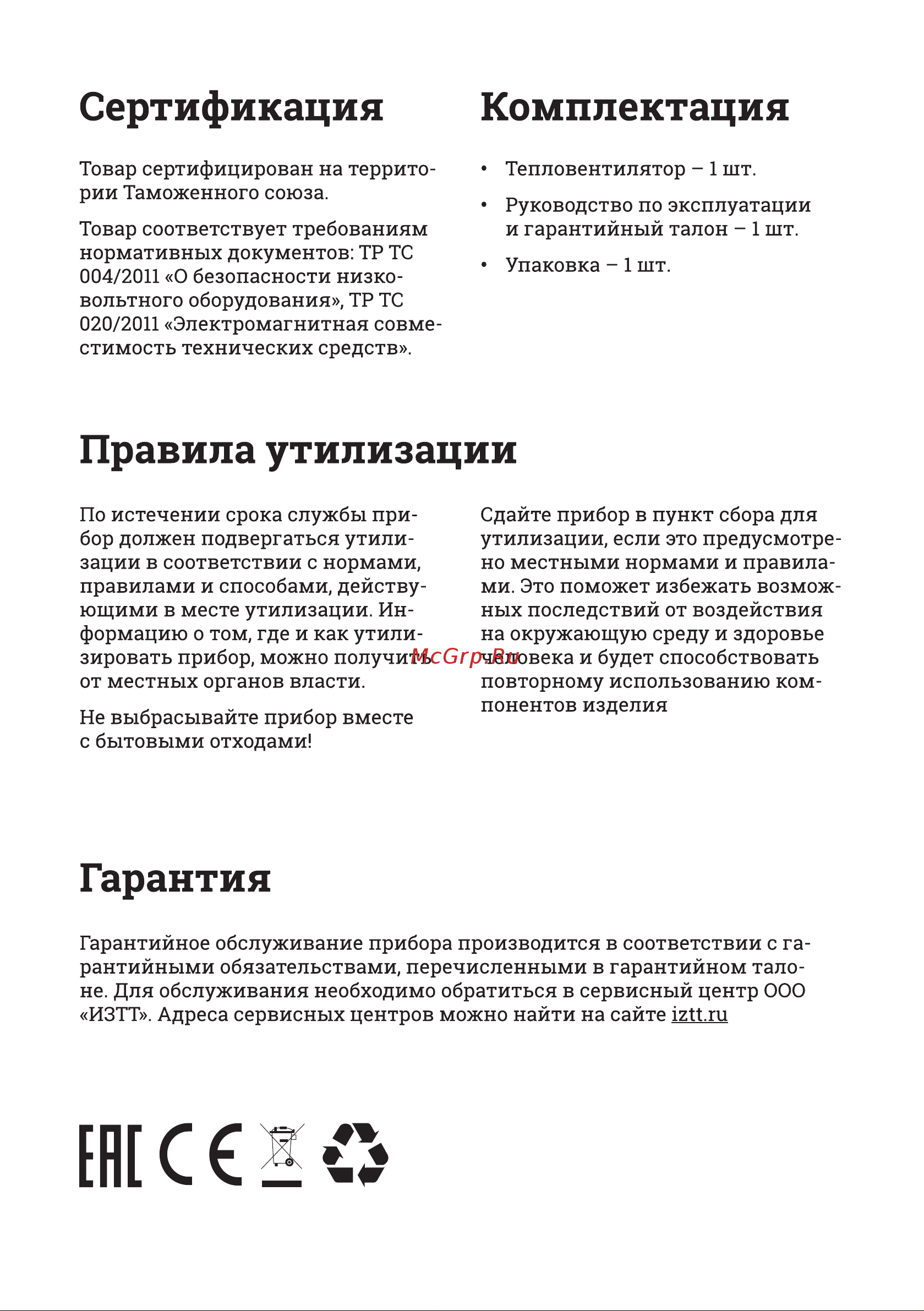 Gigant EHСI-2 C [14/16] Ене с 1о