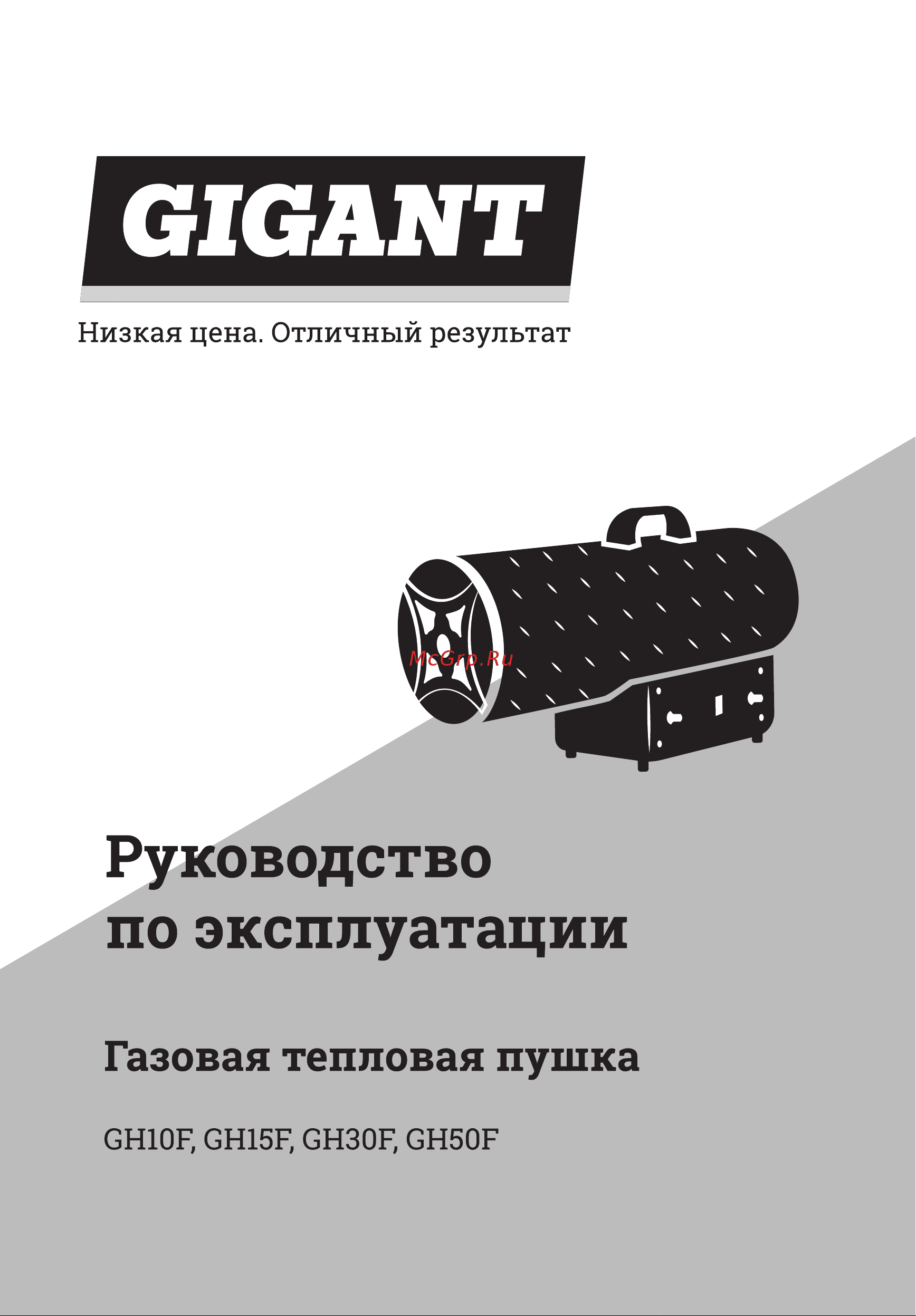 Gigant GH30F Инструкция по эксплуатации онлайн