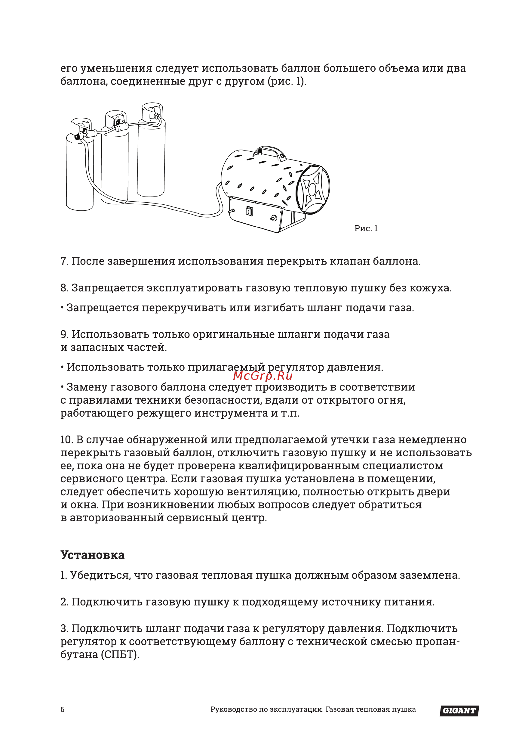 Gigant GH30F Инструкция по эксплуатации онлайн [6/12] 598568