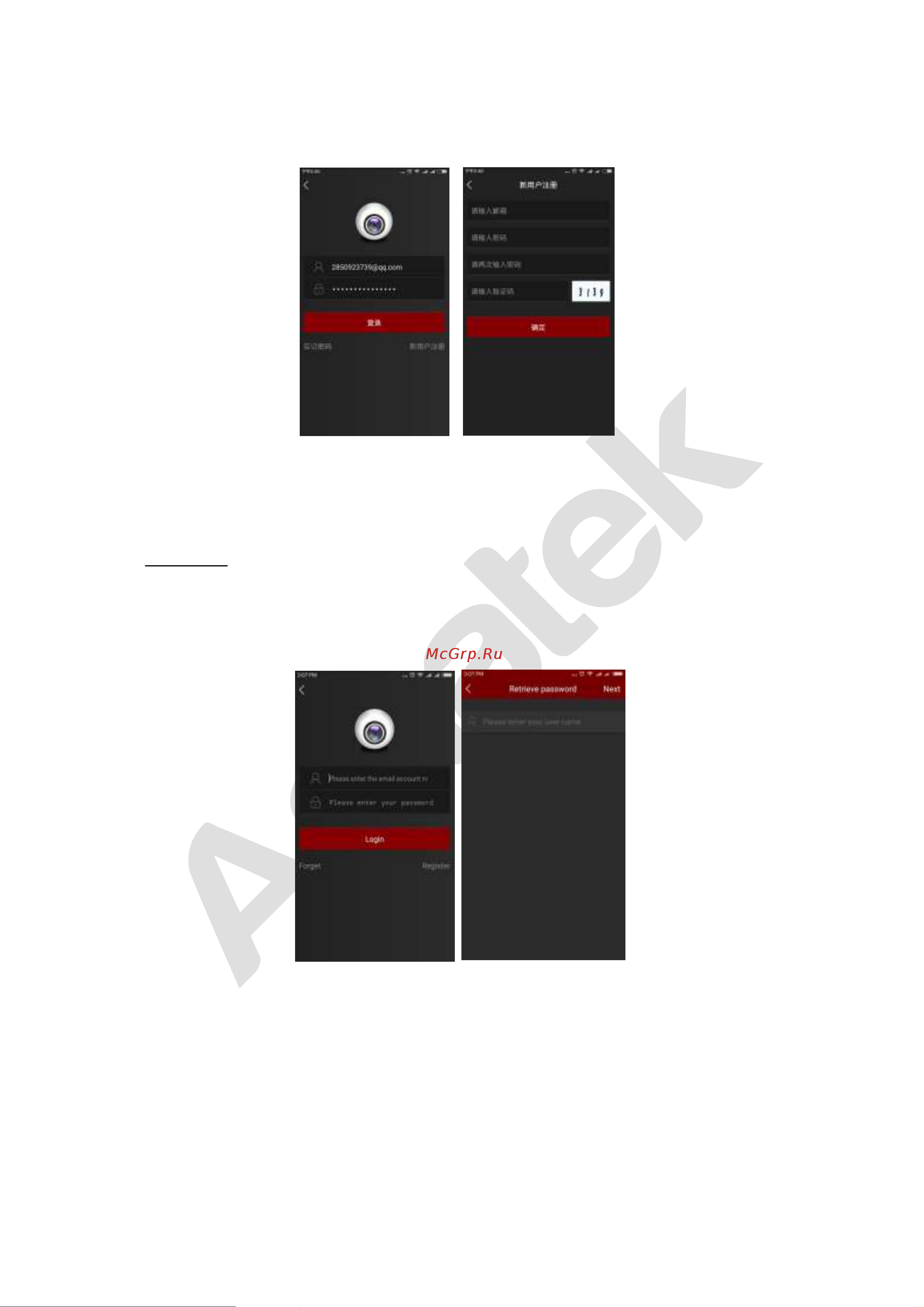 АМАТЕК AC-IDV403ZA [5/29] Регистрация учетной записи freeip