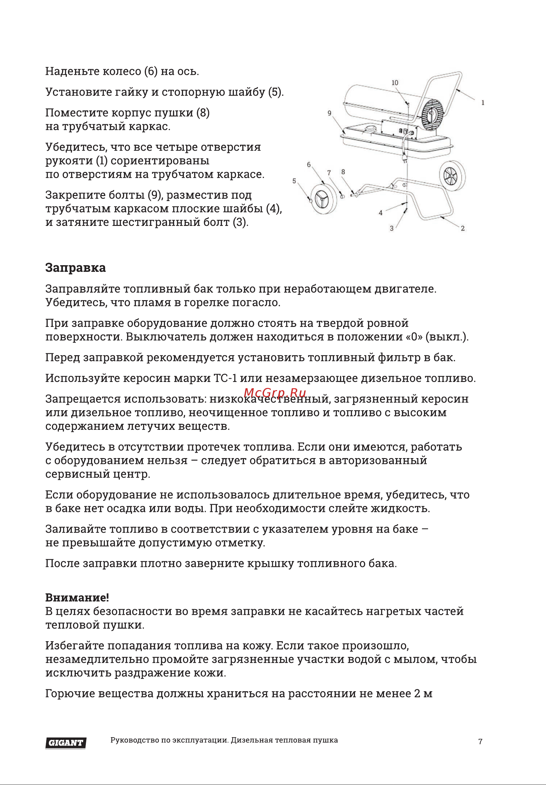 Gigant DHG 15 D [7/16] Нумы