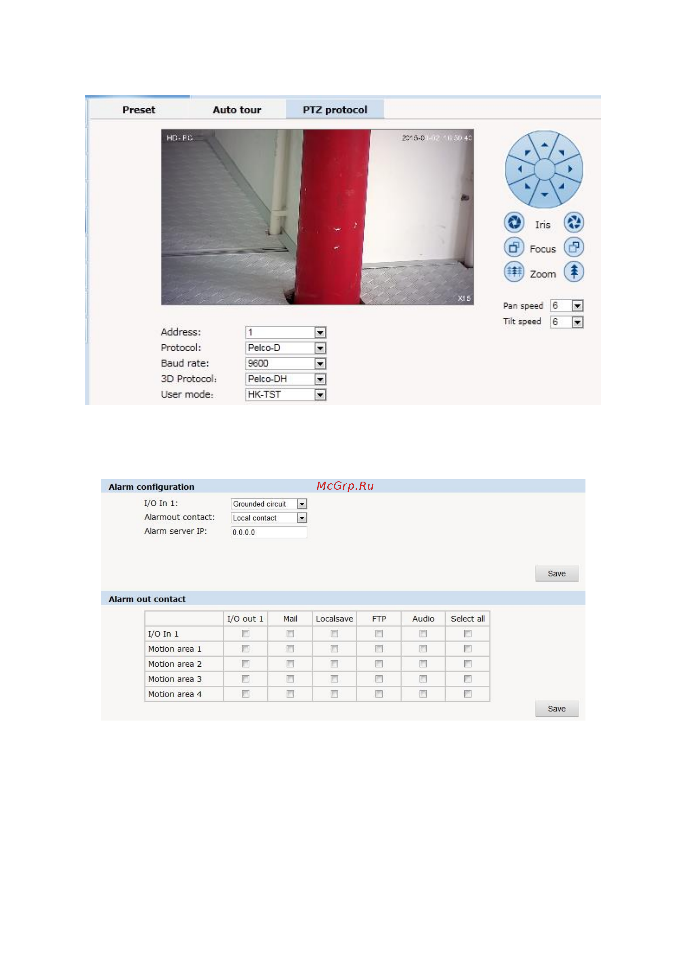 АМАТЕК AC-I5010PTZ20H [26/33] Тревога