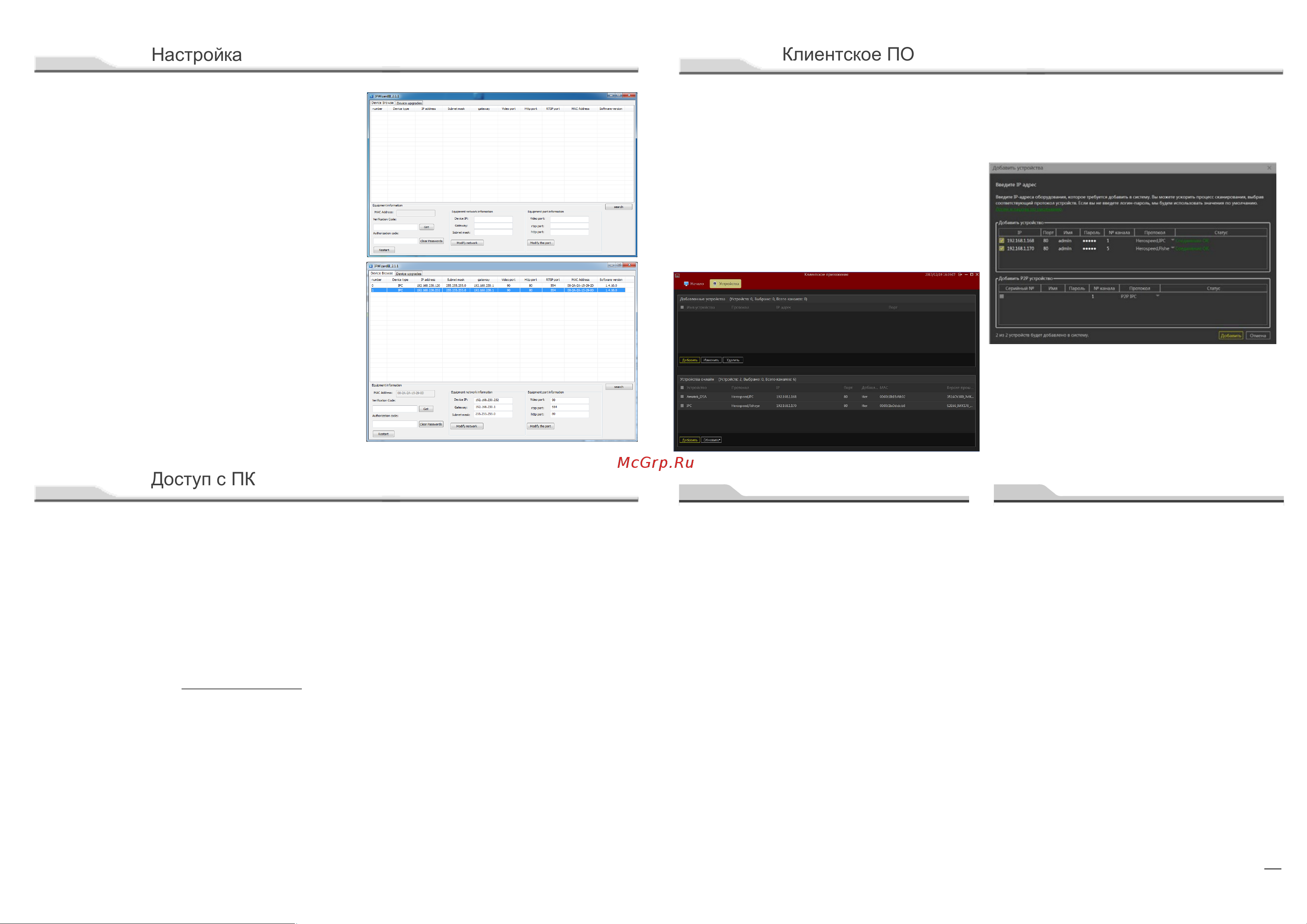 АМАТЕК AC-I5015PTZ20PH [2/2] Гарантия
