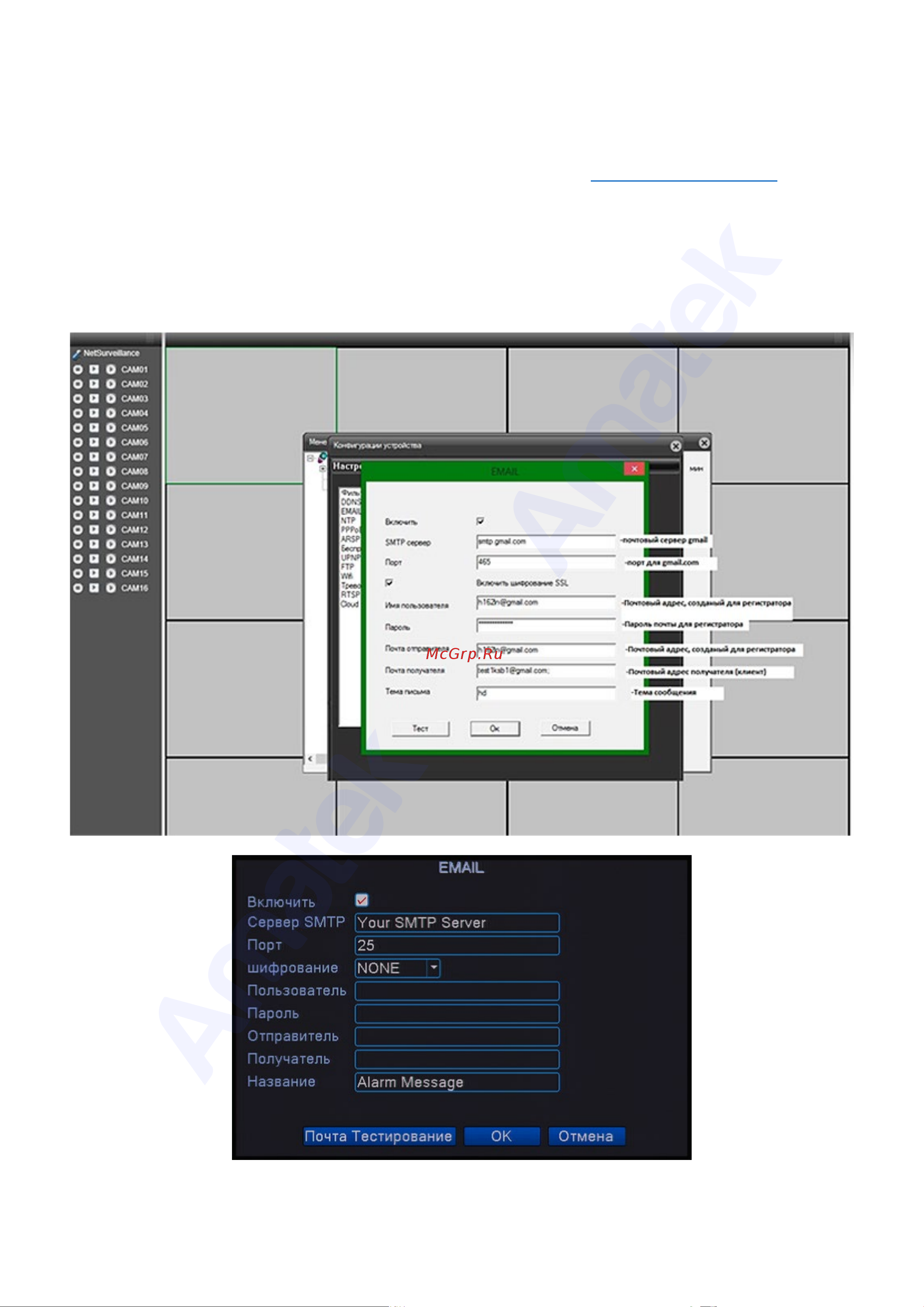 АМАТЕК AC-IS215VX Настройка email уведомлений онлайн