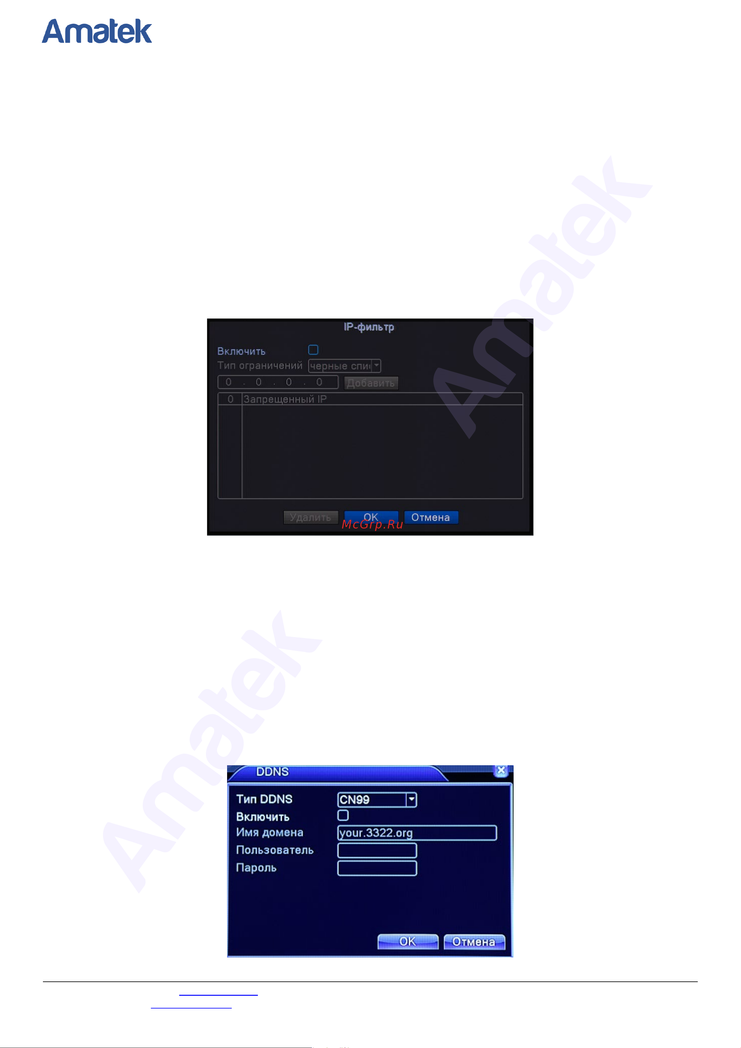 АМАТЕК AR-N1651X [31/83] Amatek amatek