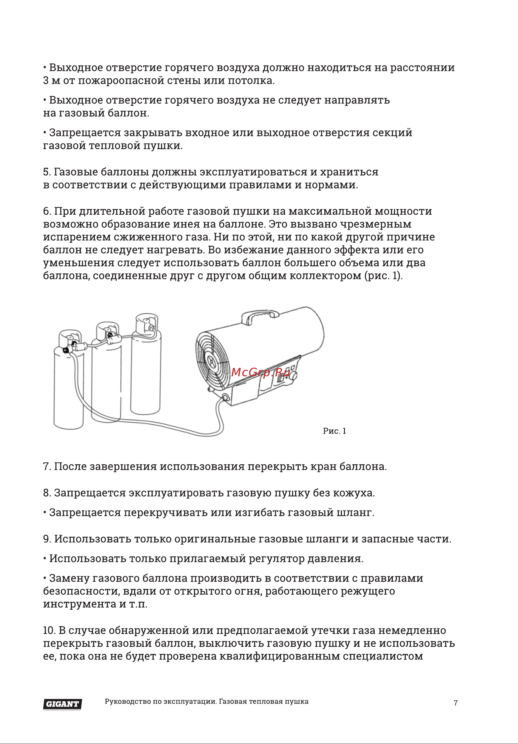 Gigant GH15FD [7/14] Нум