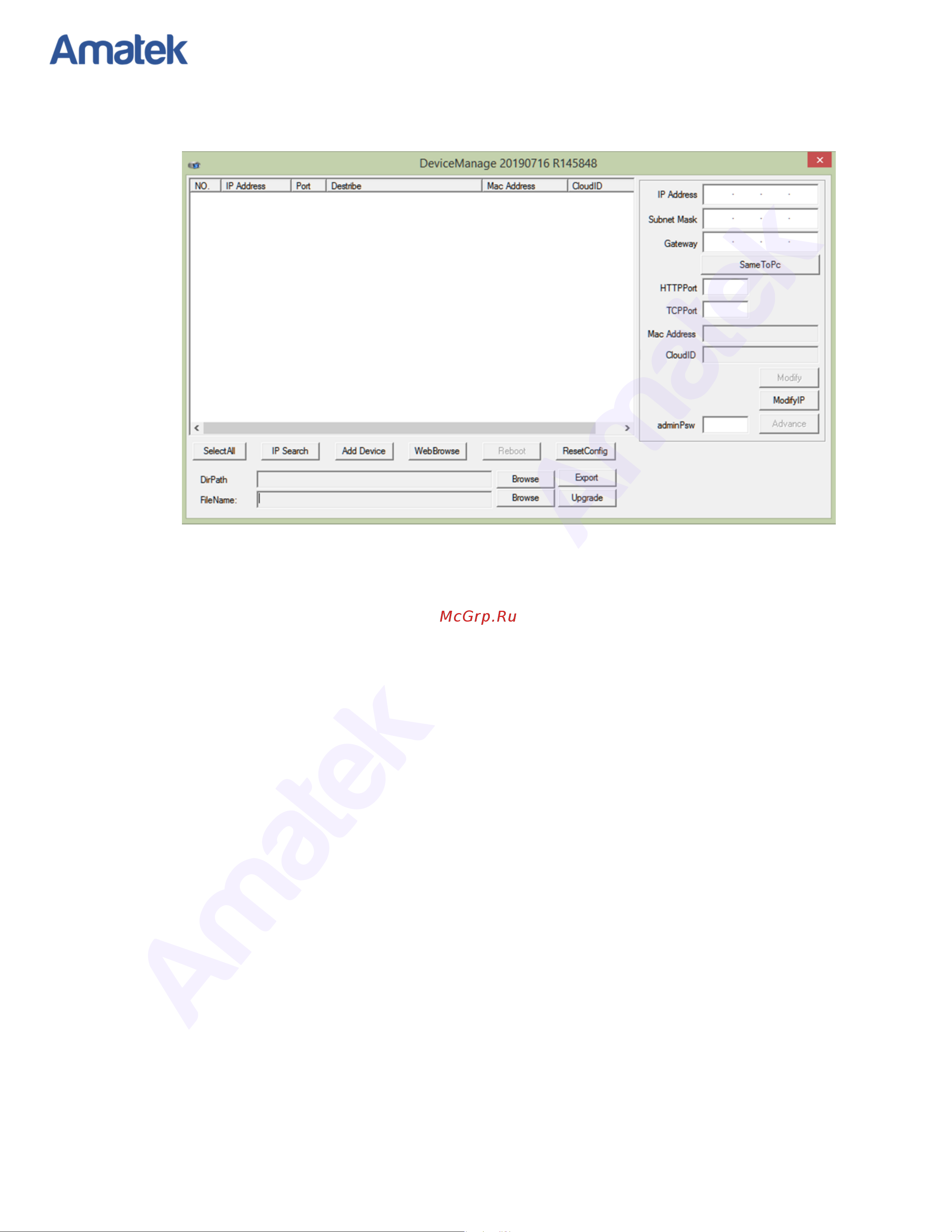 АМАТЕК AC-IDV212X (2,8) [6/9] Интерфейс программы device manage