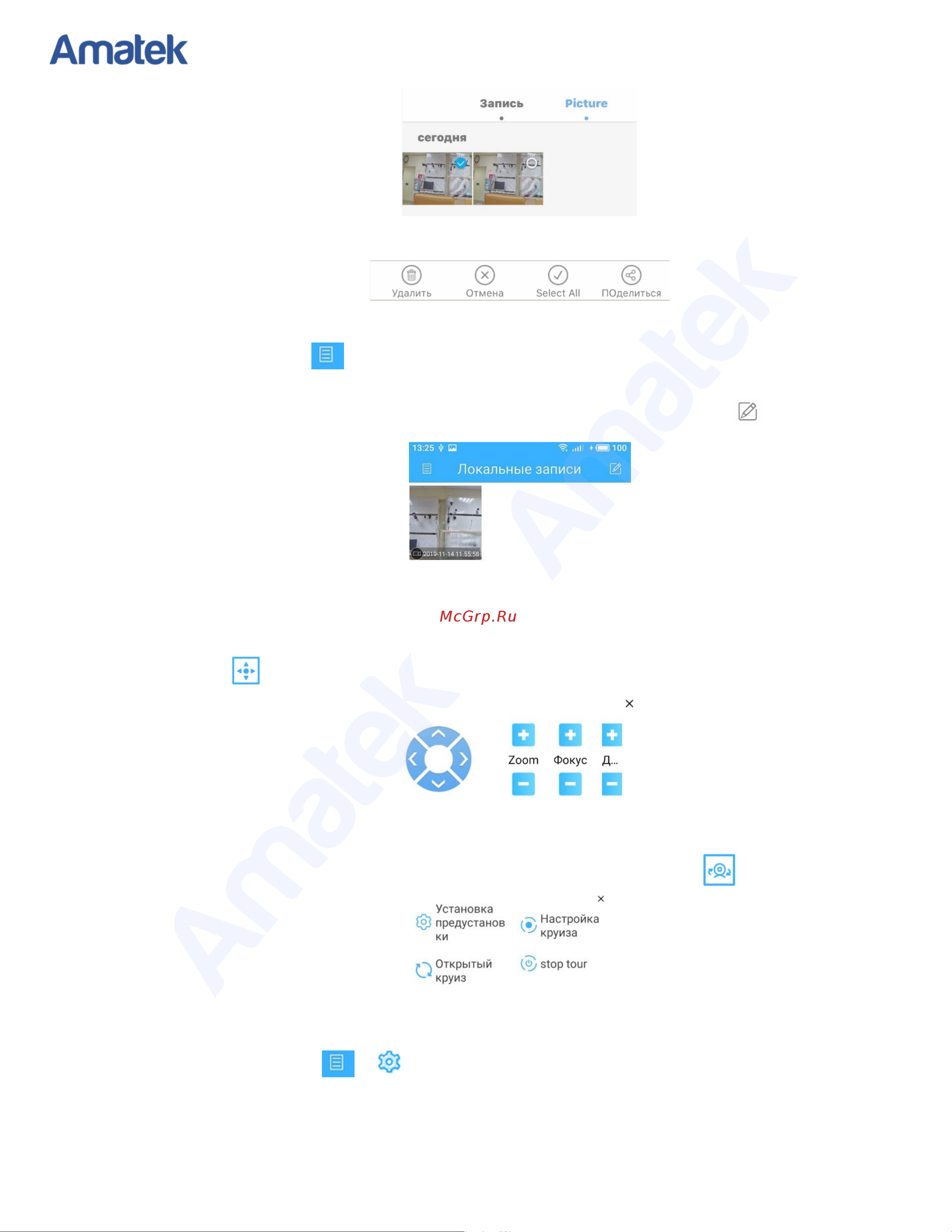 АМАТЕК AC-IS215VX [9/10] Управление ptz