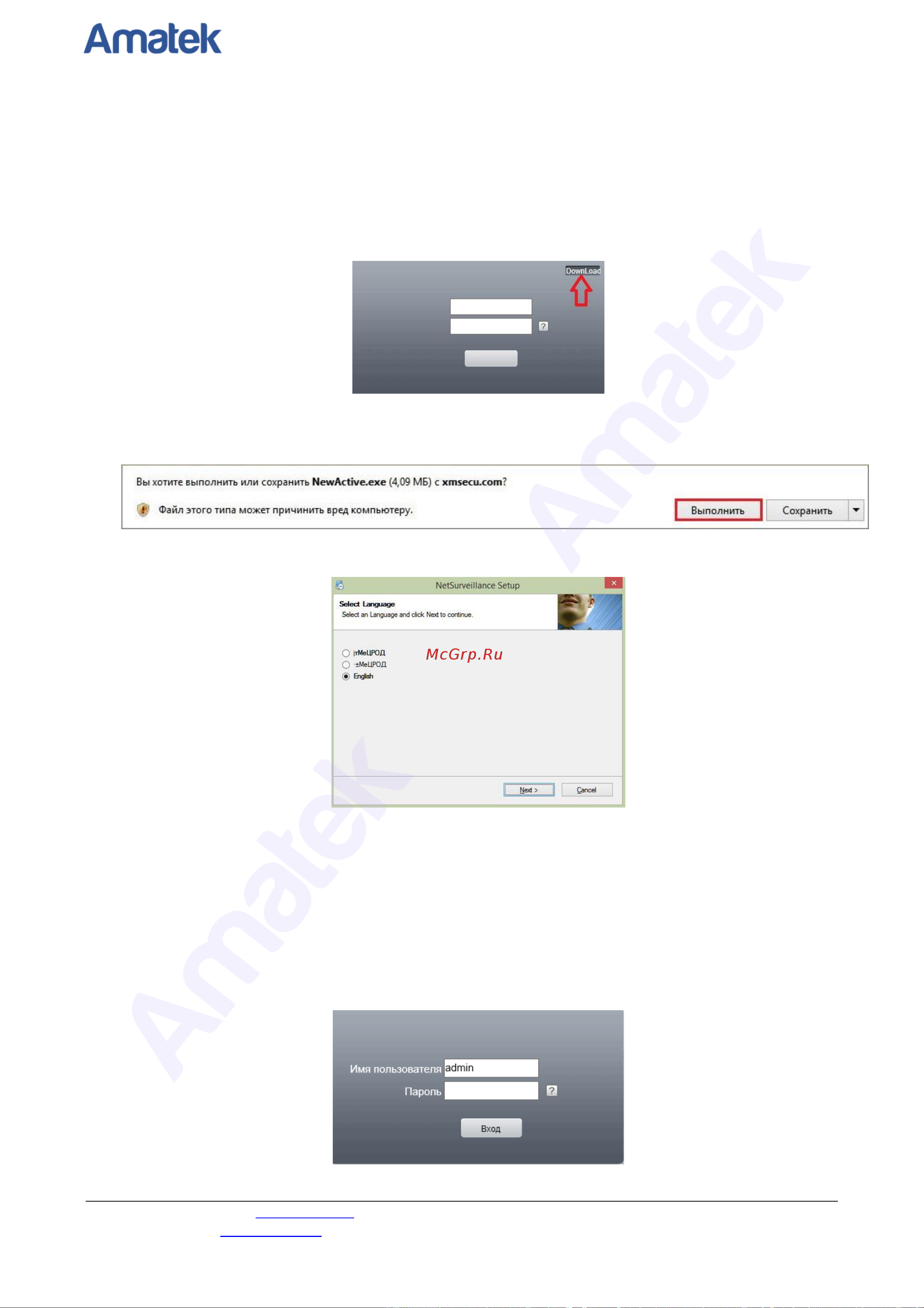 АМАТЕК AC-IF402X [13/57] Amatek amatek