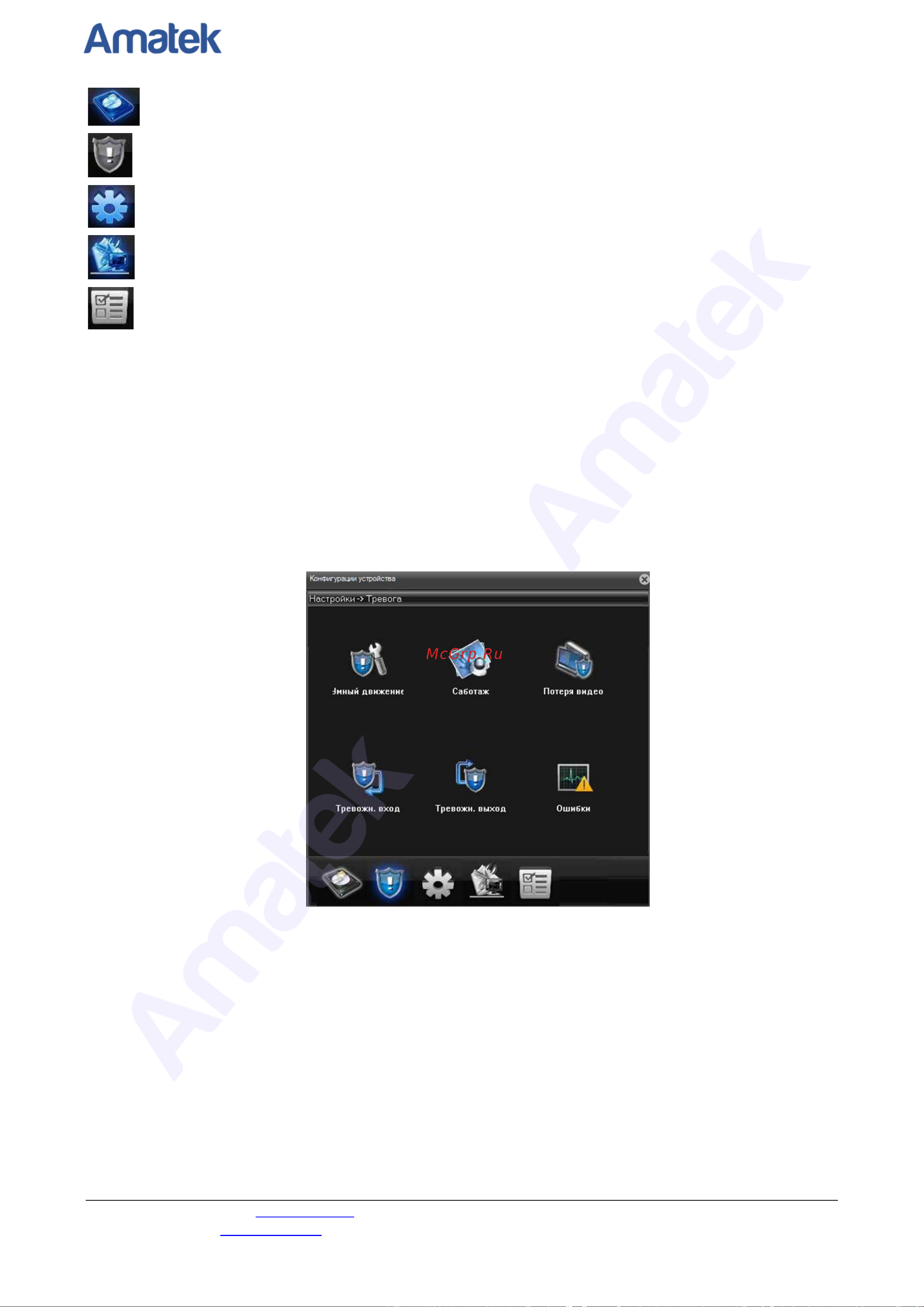 АМАТЕК AC-IS202X (2,8) [20/57] Amatek amatek