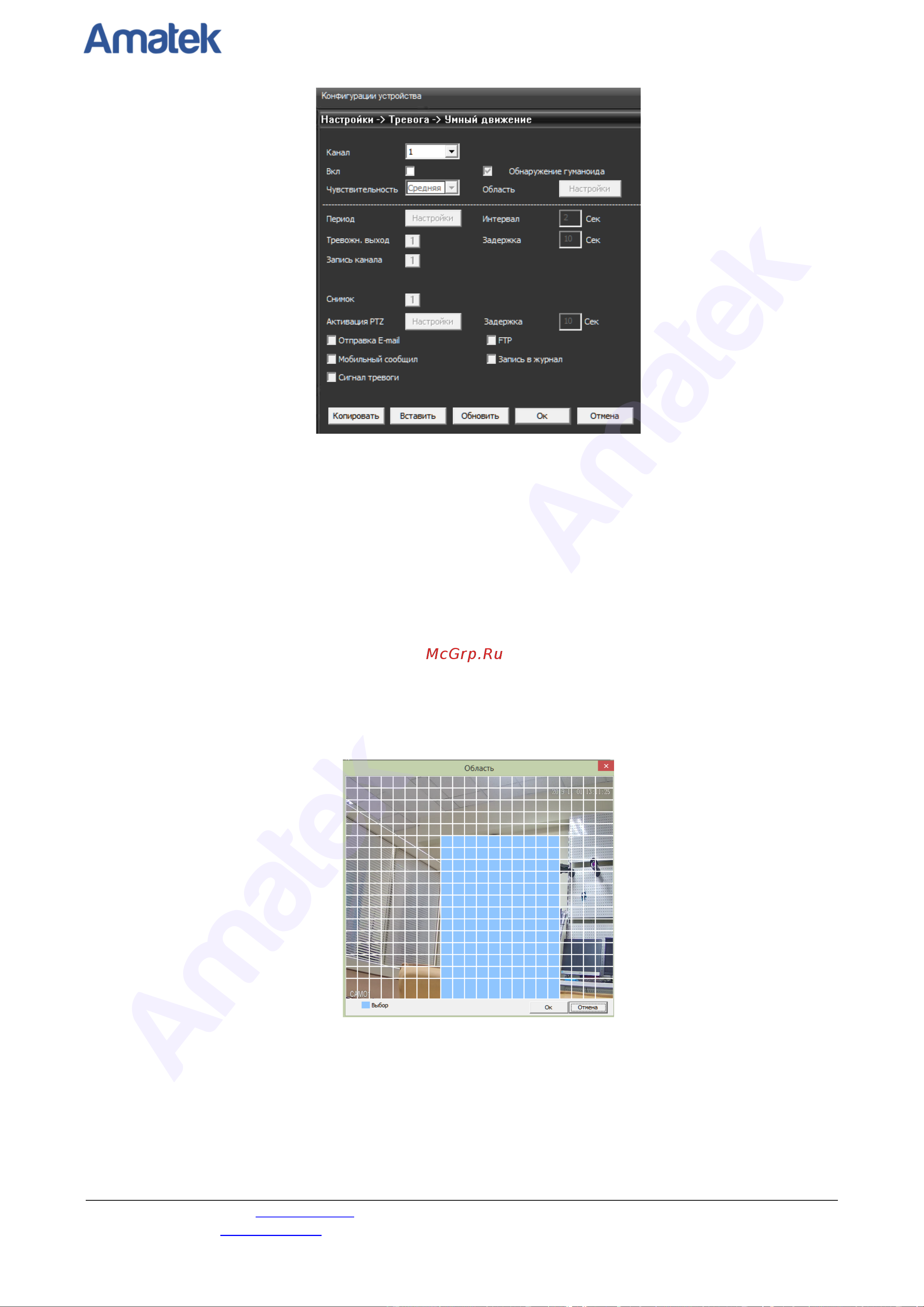 АМАТЕК AC-IS503X (2,8) [21/57] Amatek amatek