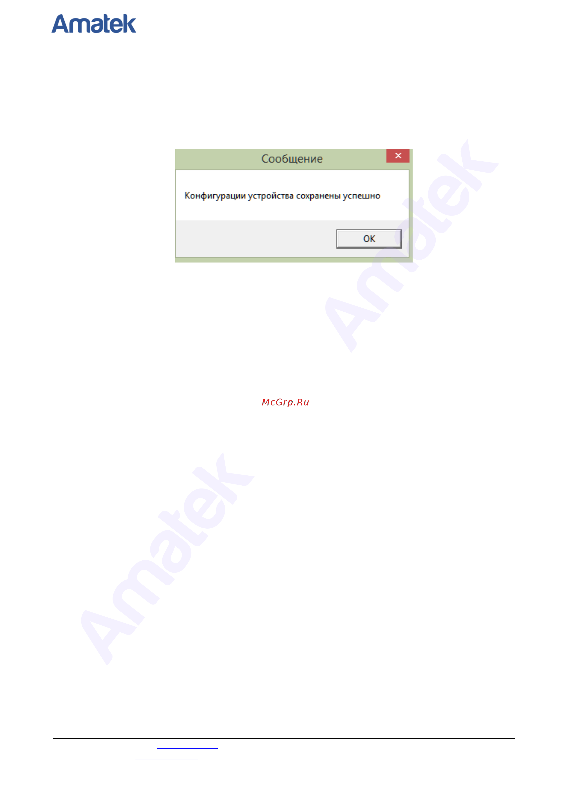 АМАТЕК AC-IDV202X (2,8) [23/57] Amatek amatek