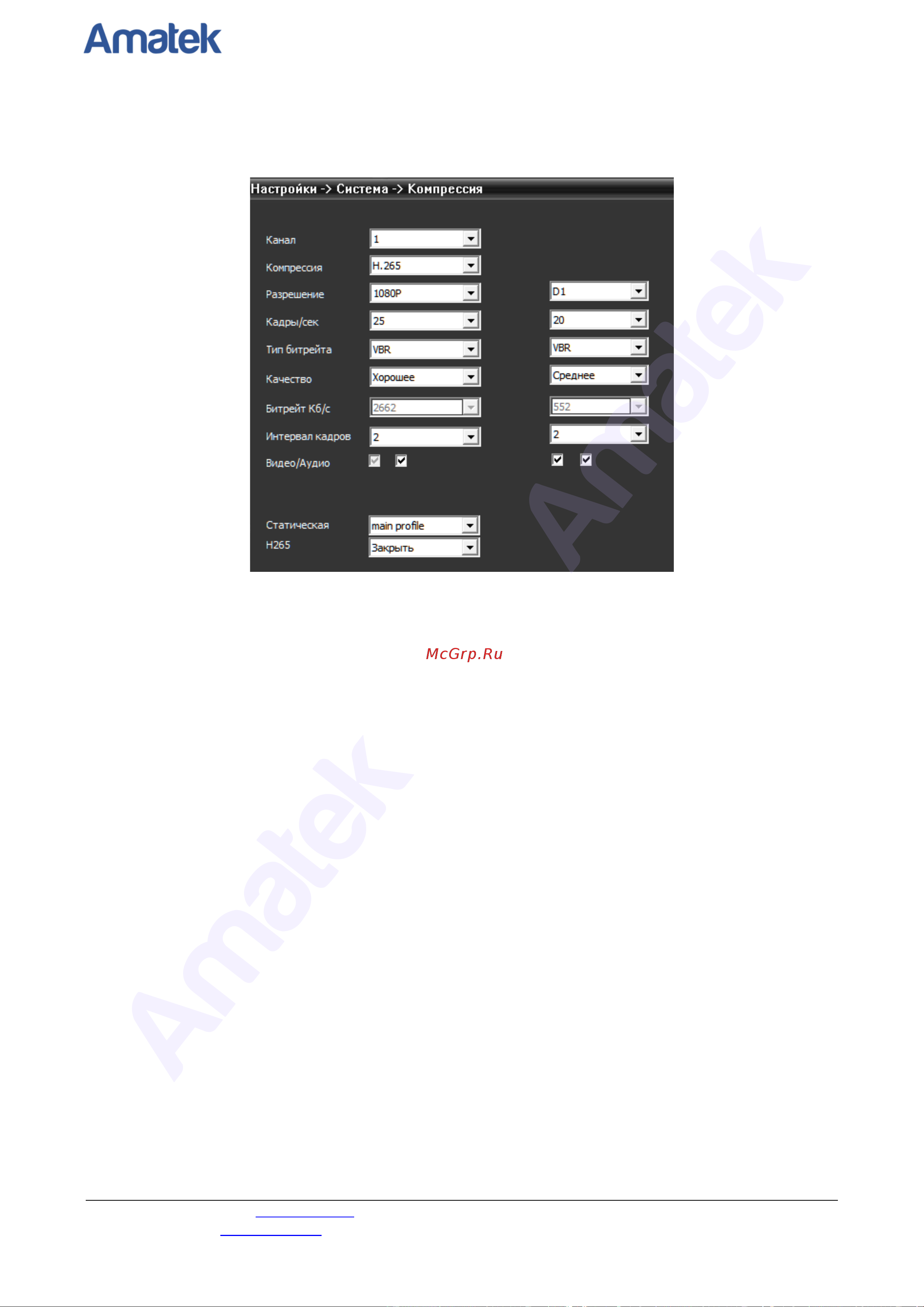 АМАТЕК AC-IDV202X (2,8) [26/57] Amatek amatek