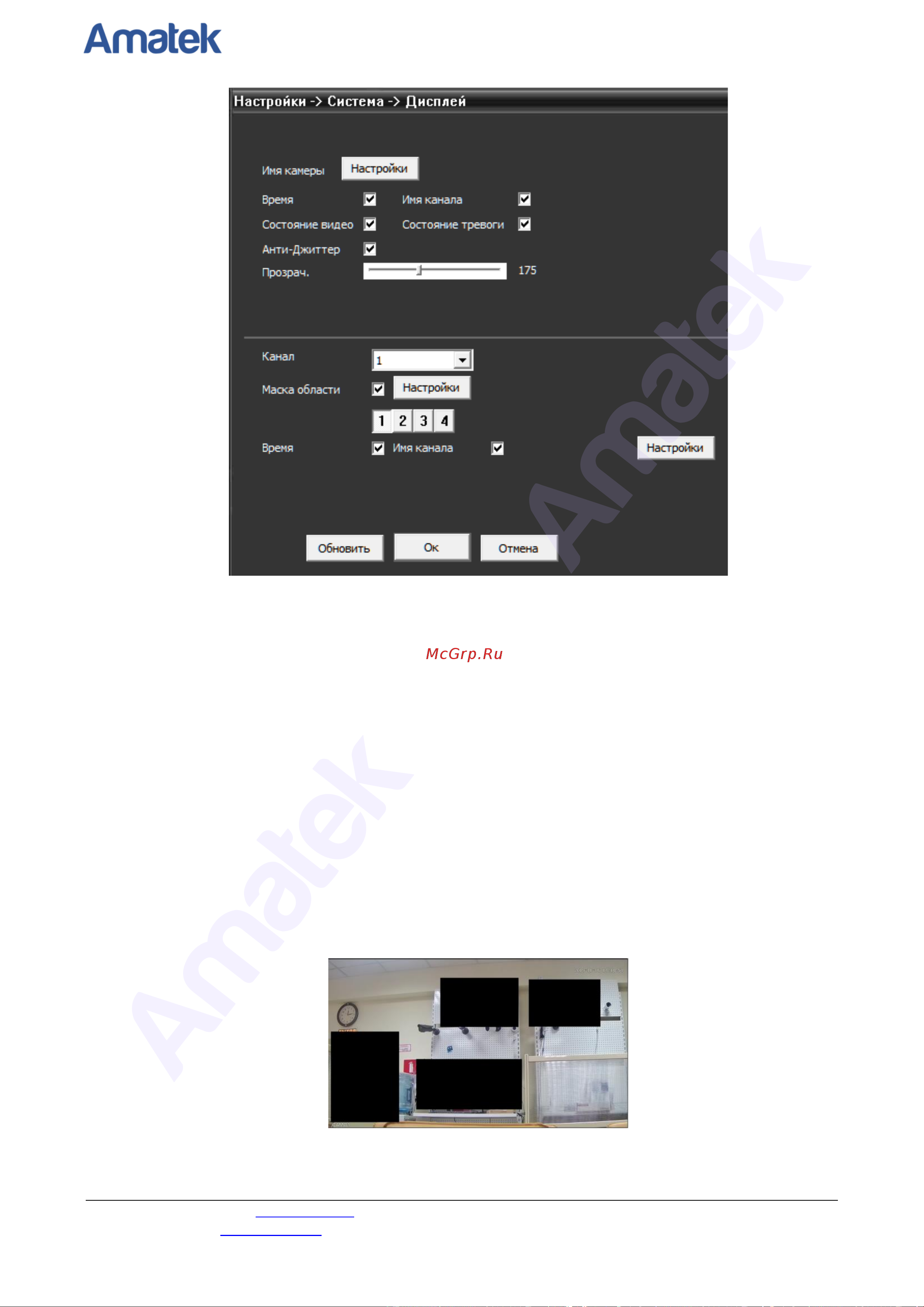 АМАТЕК AC-IS503X (2,8) [34/57] Amatek amatek